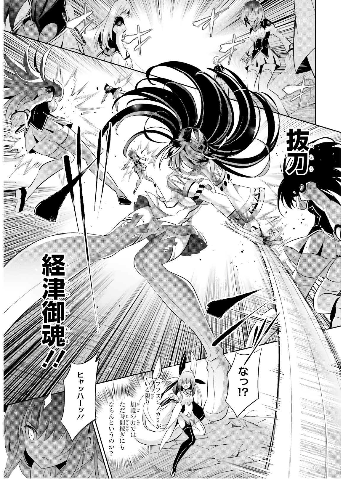 MAGIKA NO KENSHI TO SHOUKAN MAOU - raw - Chapter 67 - https://jpdd.ccdd.to/JPDD/magikanokenshitoshoukanmaou/143810/oinif4jpqtf.jpg