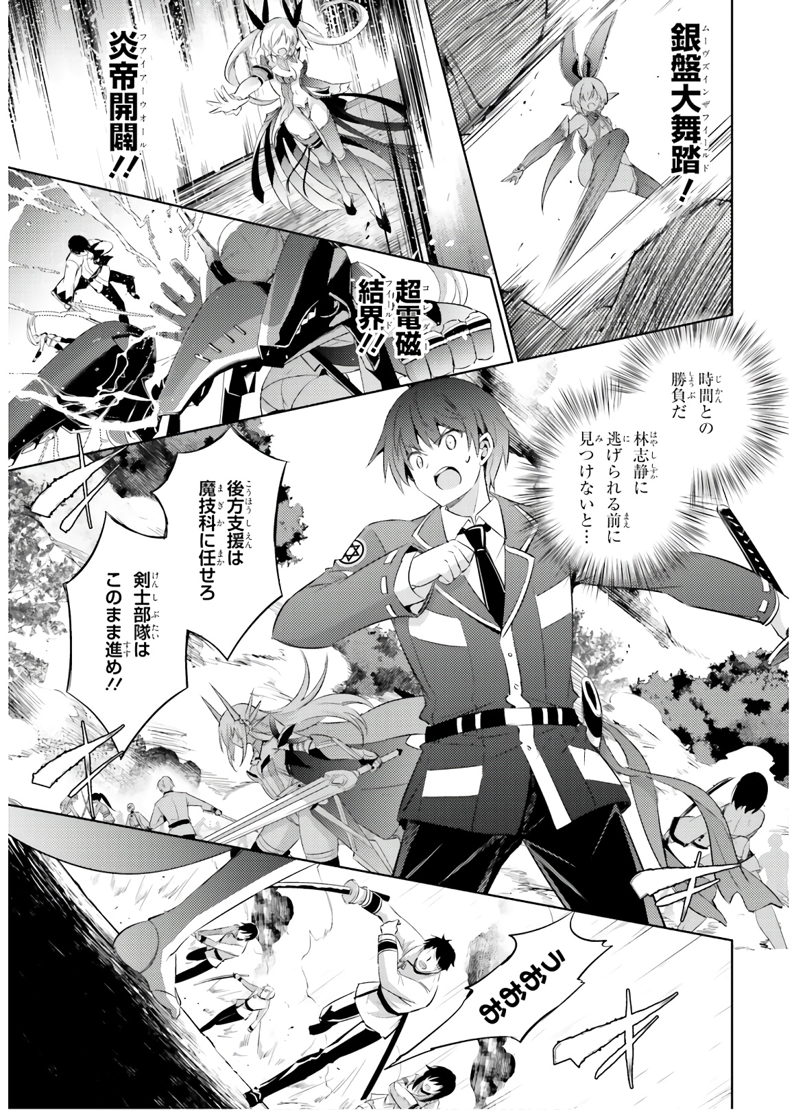 MAGIKA NO KENSHI TO SHOUKAN MAOU - raw - Chapter 67 - https://jpdd.ccdd.to/JPDD/magikanokenshitoshoukanmaou/143810/qaxulvluoe2.jpg
