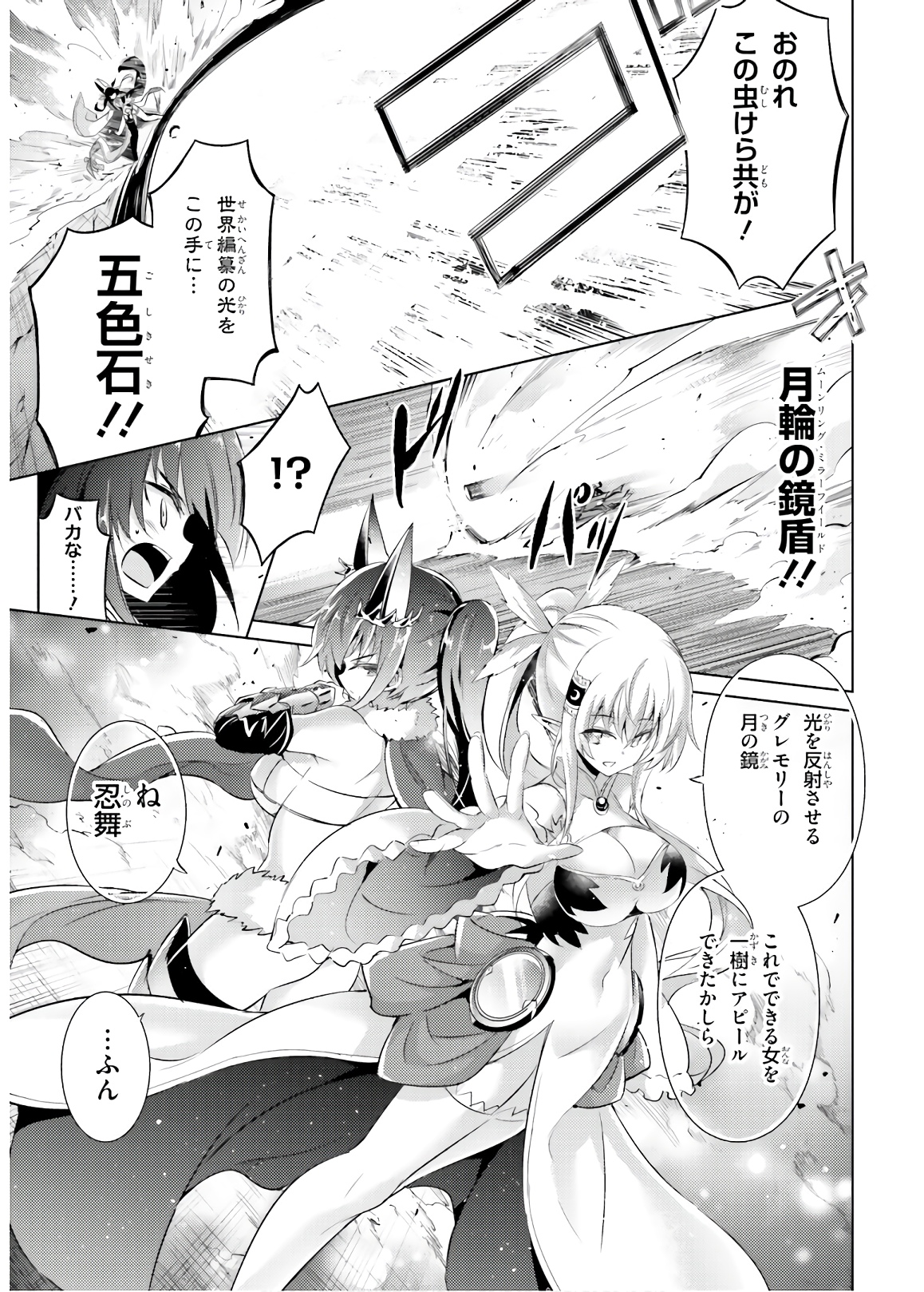 MAGIKA NO KENSHI TO SHOUKAN MAOU - raw - Chapter 67 - https://jpdd.ccdd.to/JPDD/magikanokenshitoshoukanmaou/143810/te0rvonm5v0.jpg