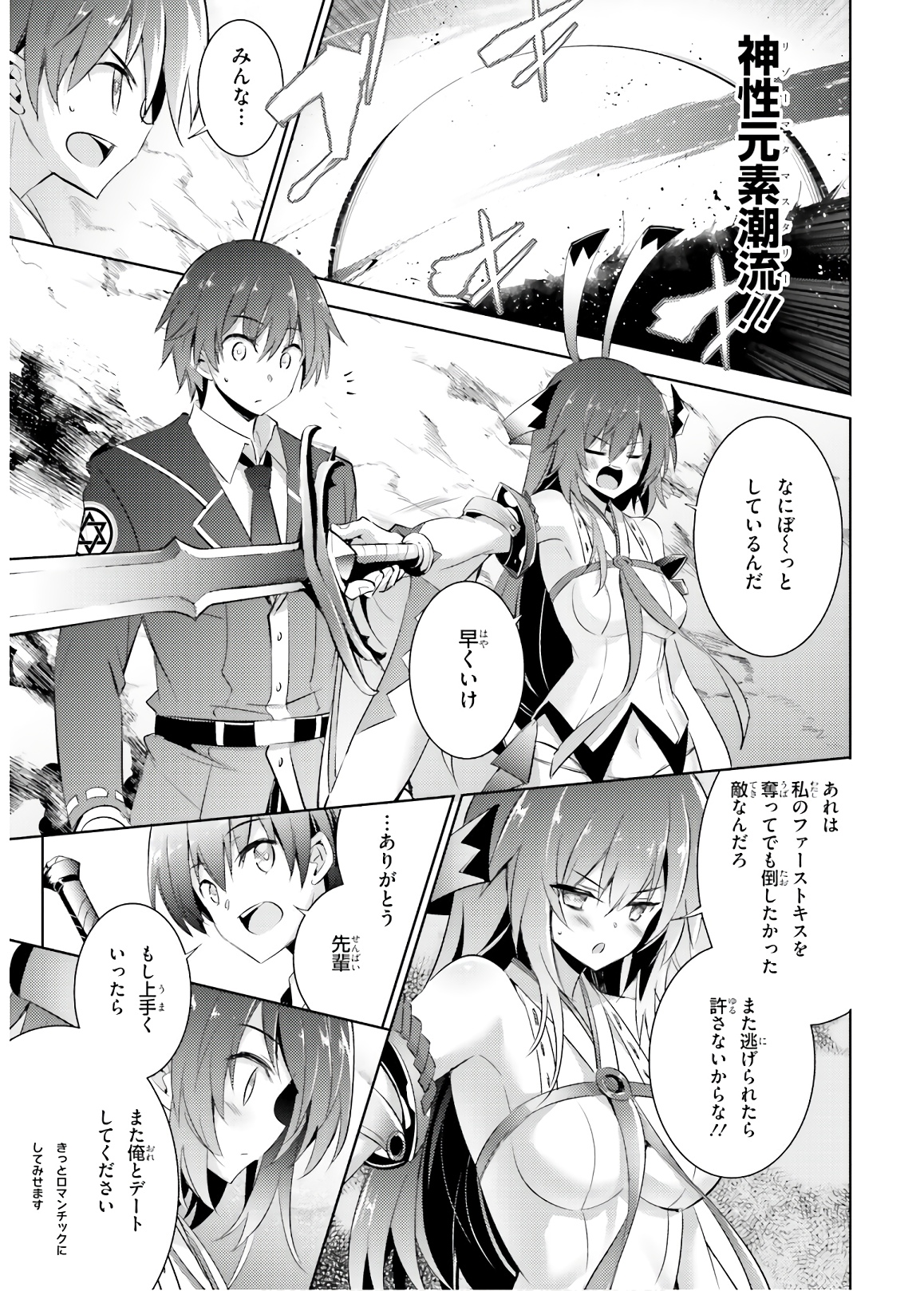 MAGIKA NO KENSHI TO SHOUKAN MAOU - raw - Chapter 67 - https://jpdd.ccdd.to/JPDD/magikanokenshitoshoukanmaou/143810/ulxm0h5dzmd.jpg