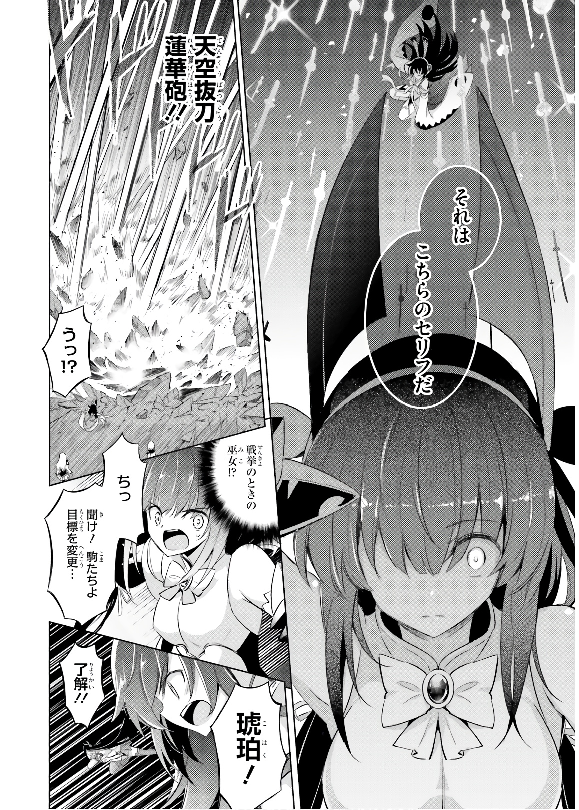 MAGIKA NO KENSHI TO SHOUKAN MAOU - raw - Chapter 67 - https://jpdd.ccdd.to/JPDD/magikanokenshitoshoukanmaou/143810/vraeb1lrfnr.jpg