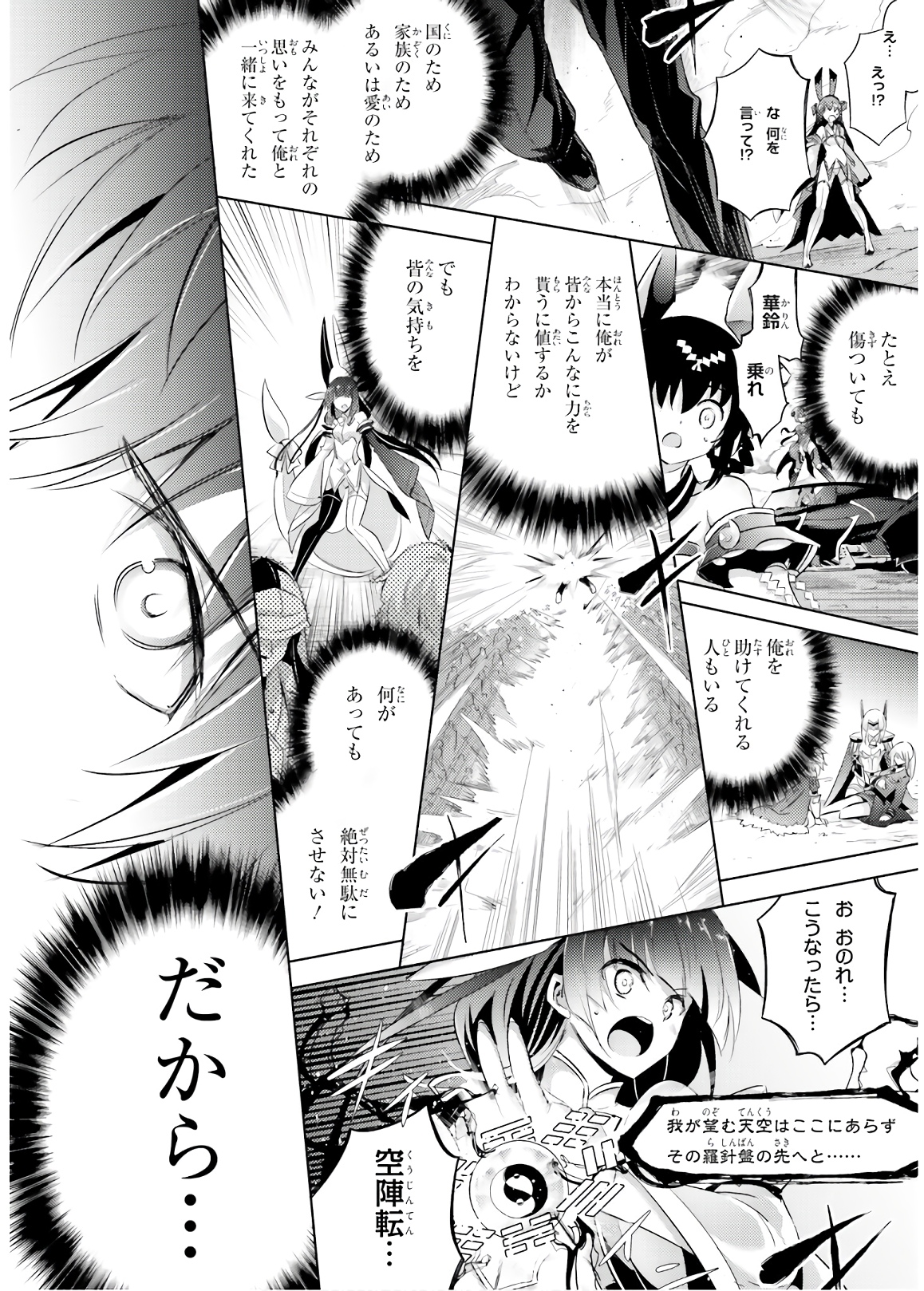 MAGIKA NO KENSHI TO SHOUKAN MAOU - raw - Chapter 67 - https://jpdd.ccdd.to/JPDD/magikanokenshitoshoukanmaou/143810/yvvcun5u4a0.jpg