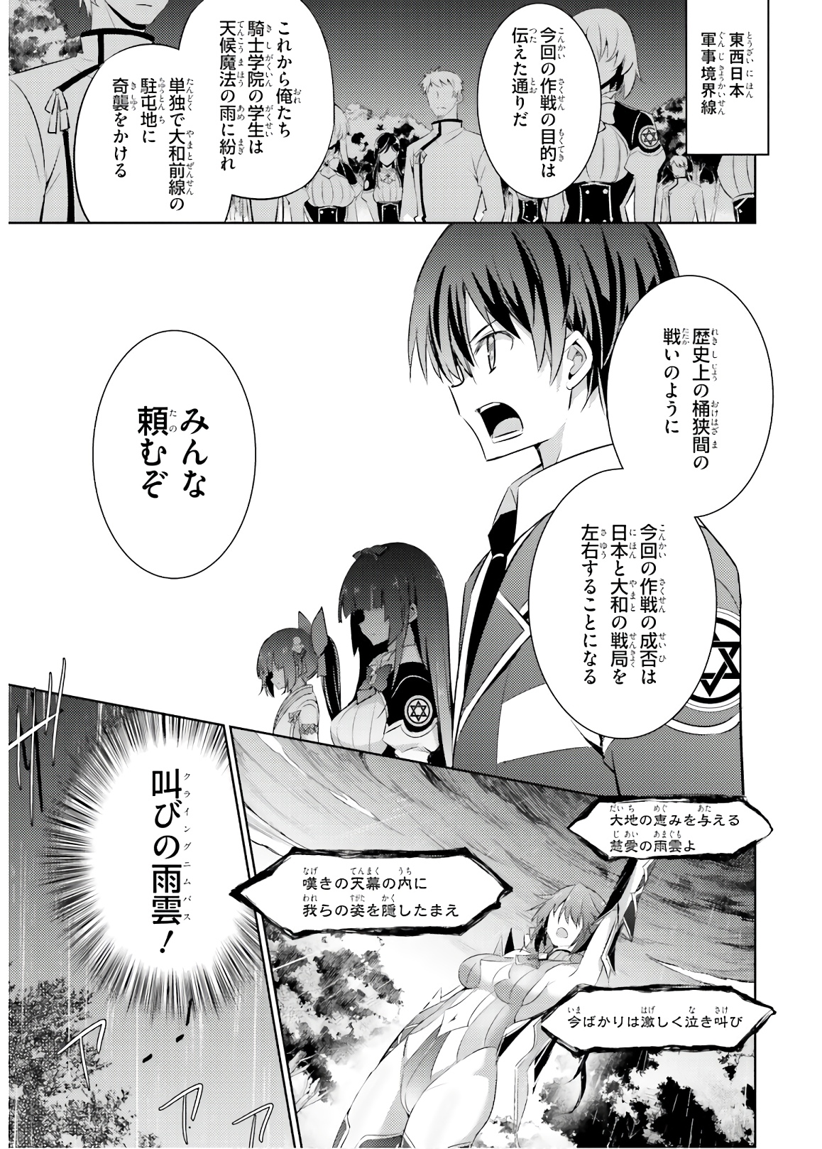 MAGIKA NO KENSHI TO SHOUKAN MAOU - raw - Chapter 67 - https://jpdd.ccdd.to/JPDD/magikanokenshitoshoukanmaou/143810/z5otz4aiveh.jpg