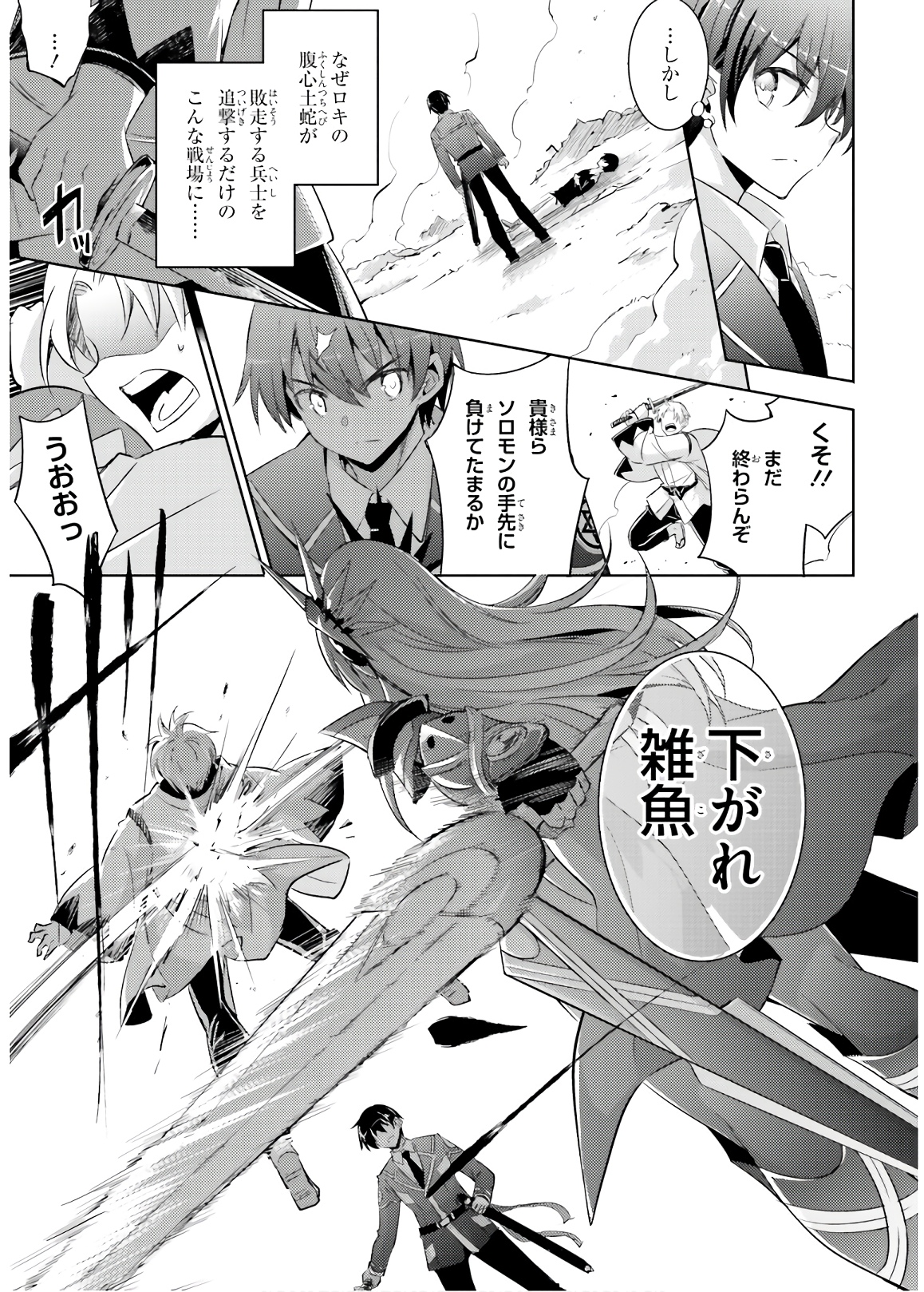 MAGIKA NO KENSHI TO SHOUKAN MAOU - raw - Chapter 66 - https://jpdd.ccdd.to/JPDD/magikanokenshitoshoukanmaou/143811/0lwis2ivaf5.jpg