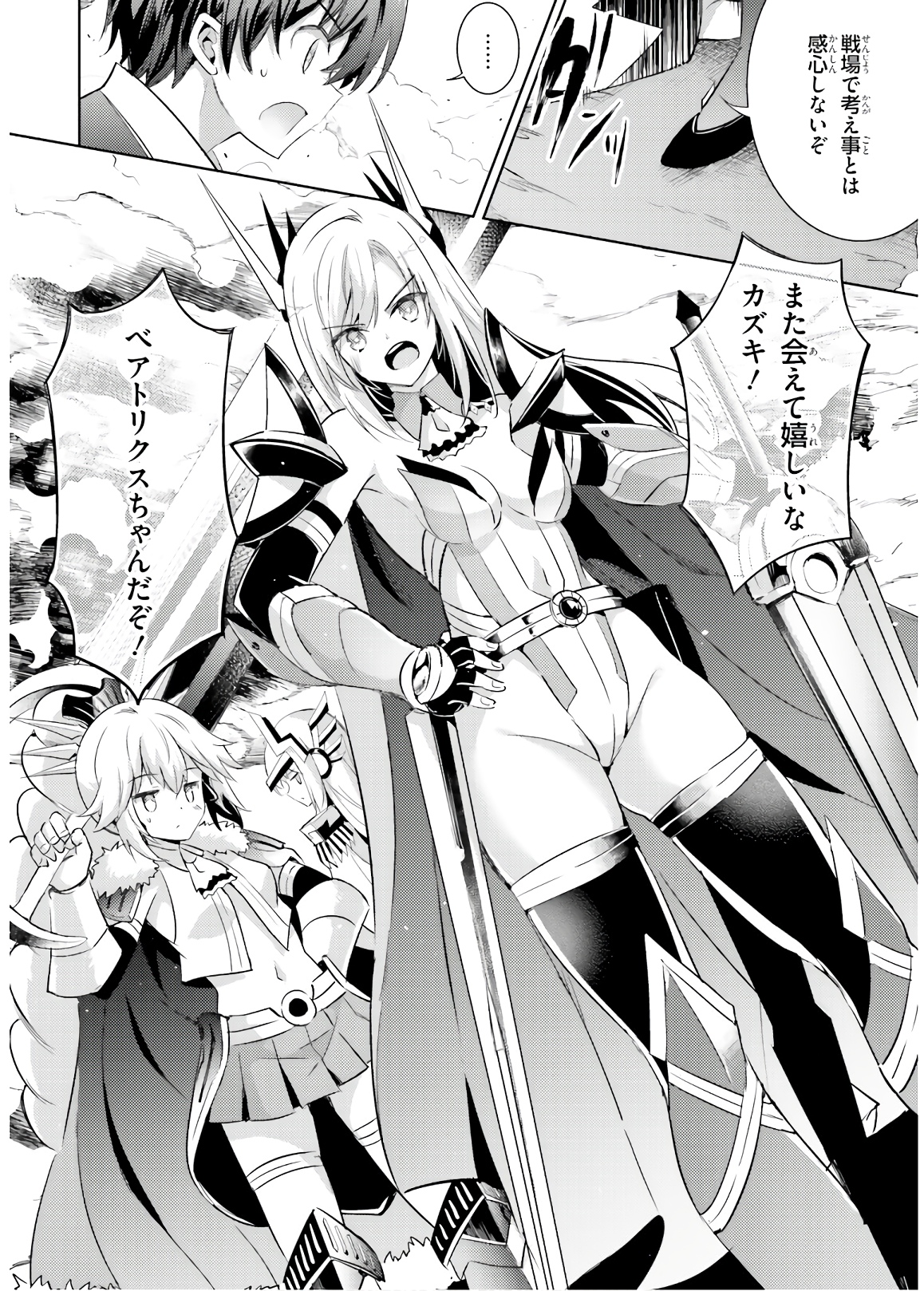 MAGIKA NO KENSHI TO SHOUKAN MAOU - raw - Chapter 66 - https://jpdd.ccdd.to/JPDD/magikanokenshitoshoukanmaou/143811/0qyz23eo0zs.jpg