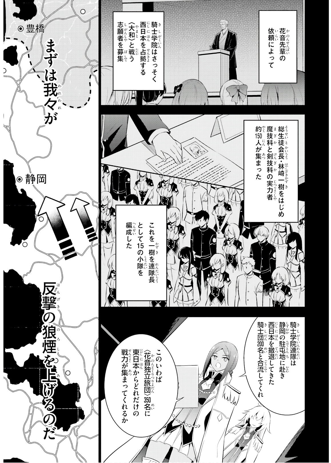 MAGIKA NO KENSHI TO SHOUKAN MAOU - raw - Chapter 66 - https://jpdd.ccdd.to/JPDD/magikanokenshitoshoukanmaou/143811/5mu5lfgw10t.jpg