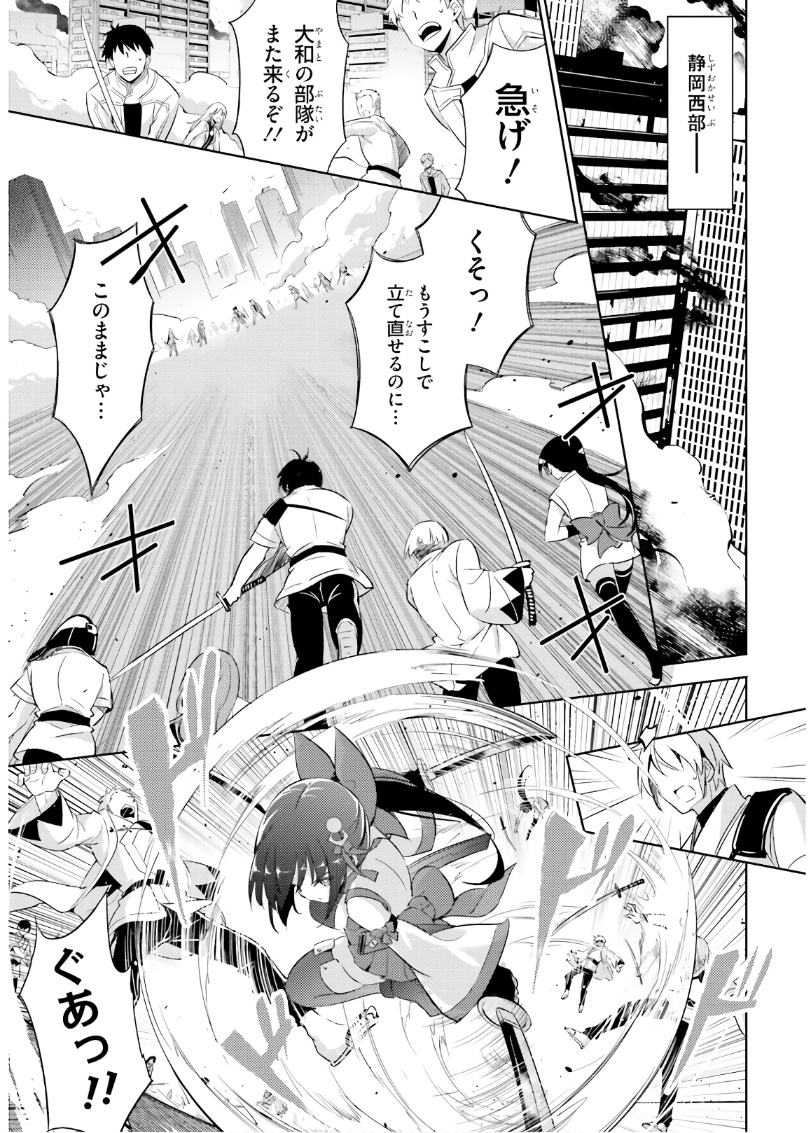 MAGIKA NO KENSHI TO SHOUKAN MAOU - raw - Chapter 66 - https://jpdd.ccdd.to/JPDD/magikanokenshitoshoukanmaou/143811/dc0l0rqyx5v.jpg