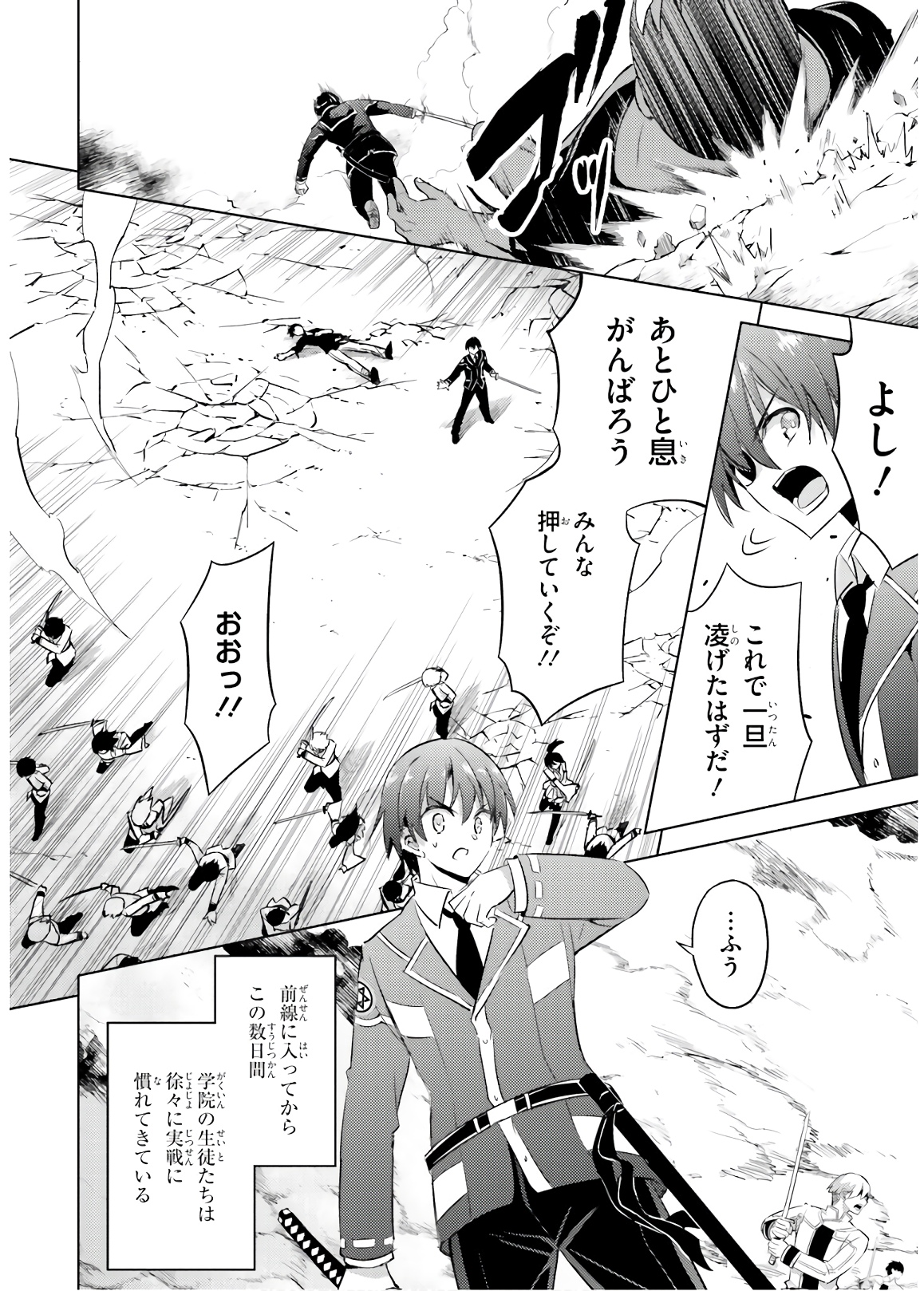 MAGIKA NO KENSHI TO SHOUKAN MAOU - raw - Chapter 66 - https://jpdd.ccdd.to/JPDD/magikanokenshitoshoukanmaou/143811/mwh2mato5ue.jpg