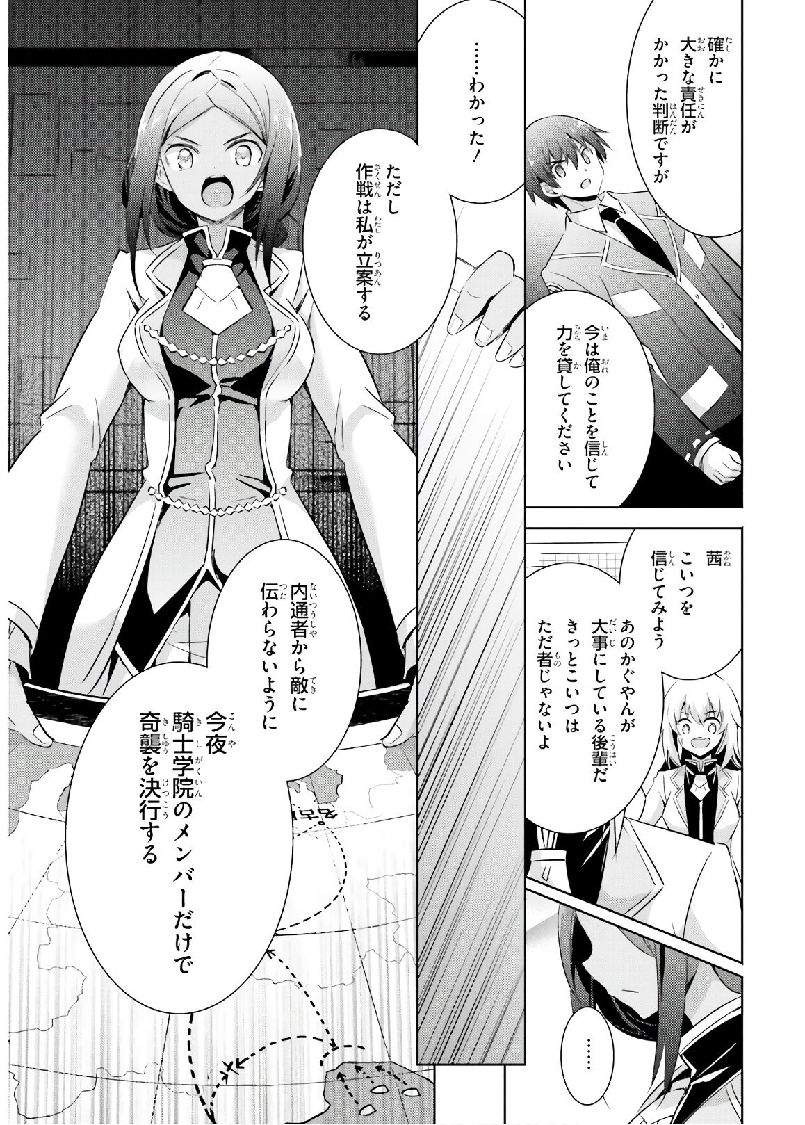 MAGIKA NO KENSHI TO SHOUKAN MAOU - raw - Chapter 66 - https://jpdd.ccdd.to/JPDD/magikanokenshitoshoukanmaou/143811/nrnao0w54r4.jpg