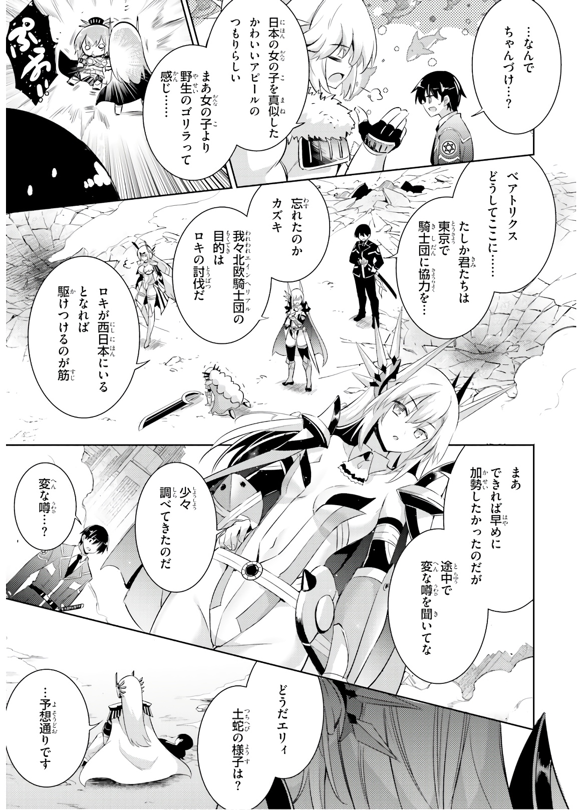 MAGIKA NO KENSHI TO SHOUKAN MAOU - raw - Chapter 66 - https://jpdd.ccdd.to/JPDD/magikanokenshitoshoukanmaou/143811/qe50r0r11ec.jpg