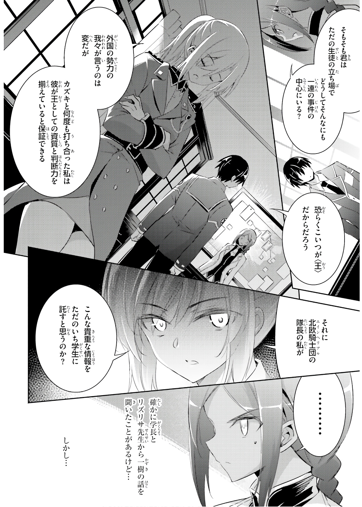 MAGIKA NO KENSHI TO SHOUKAN MAOU - raw - Chapter 66 - https://jpdd.ccdd.to/JPDD/magikanokenshitoshoukanmaou/143811/qhhhx24cu4a.jpg