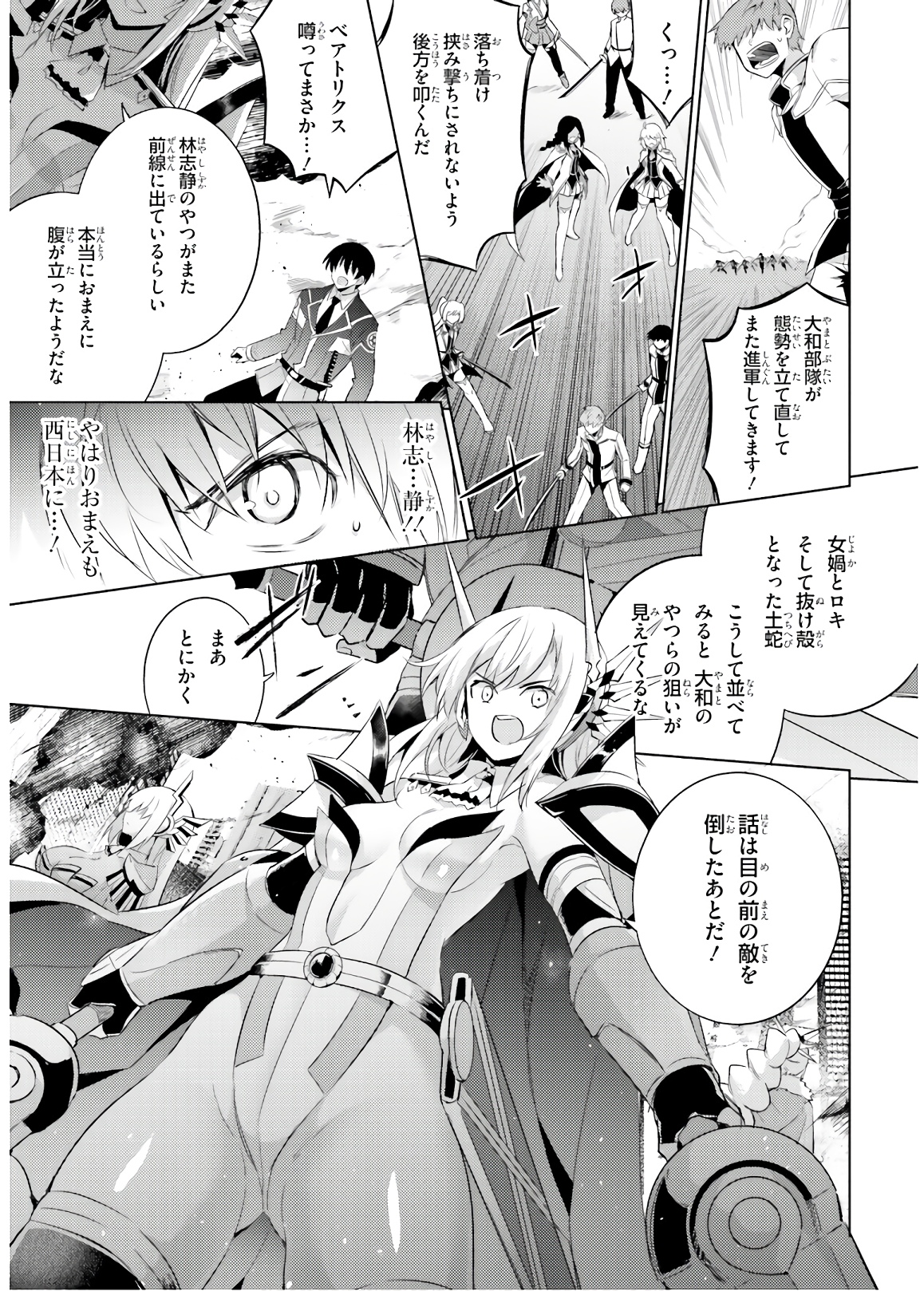 MAGIKA NO KENSHI TO SHOUKAN MAOU - raw - Chapter 66 - https://jpdd.ccdd.to/JPDD/magikanokenshitoshoukanmaou/143811/sqk4py0ids5.jpg