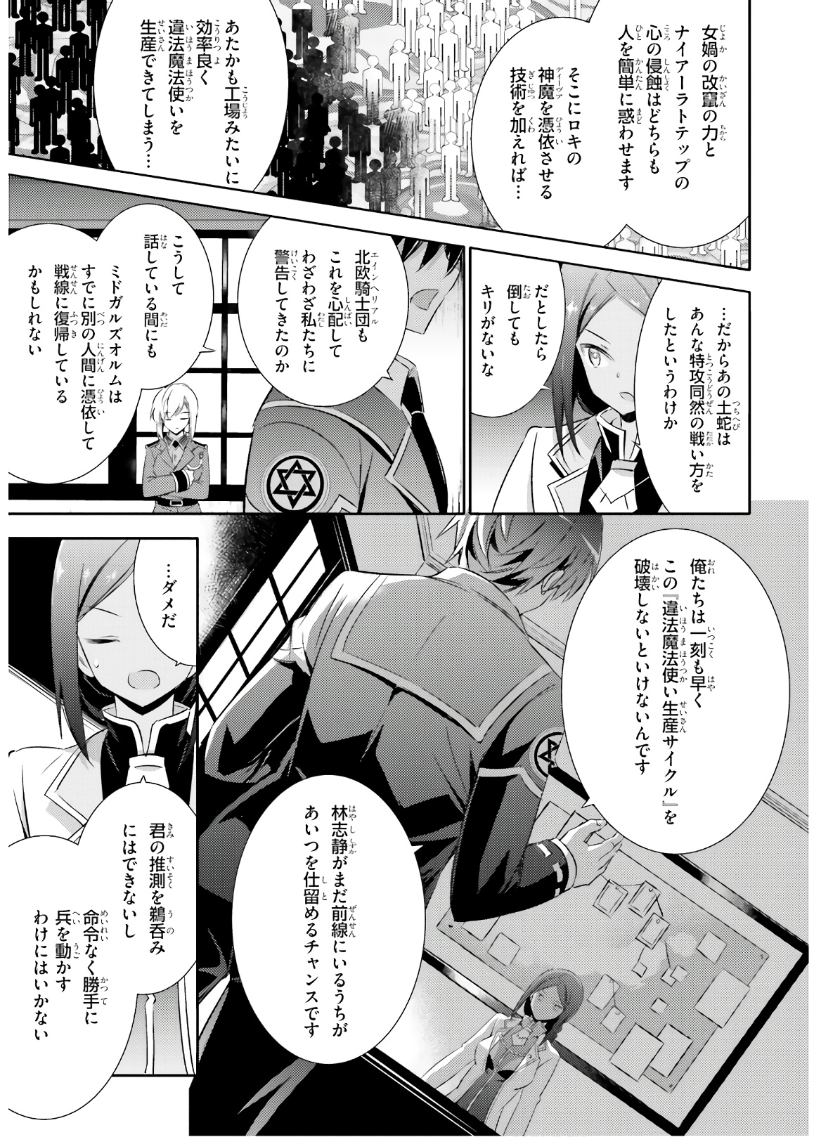 MAGIKA NO KENSHI TO SHOUKAN MAOU - raw - Chapter 66 - https://jpdd.ccdd.to/JPDD/magikanokenshitoshoukanmaou/143811/sxdx2yx3vg5.jpg