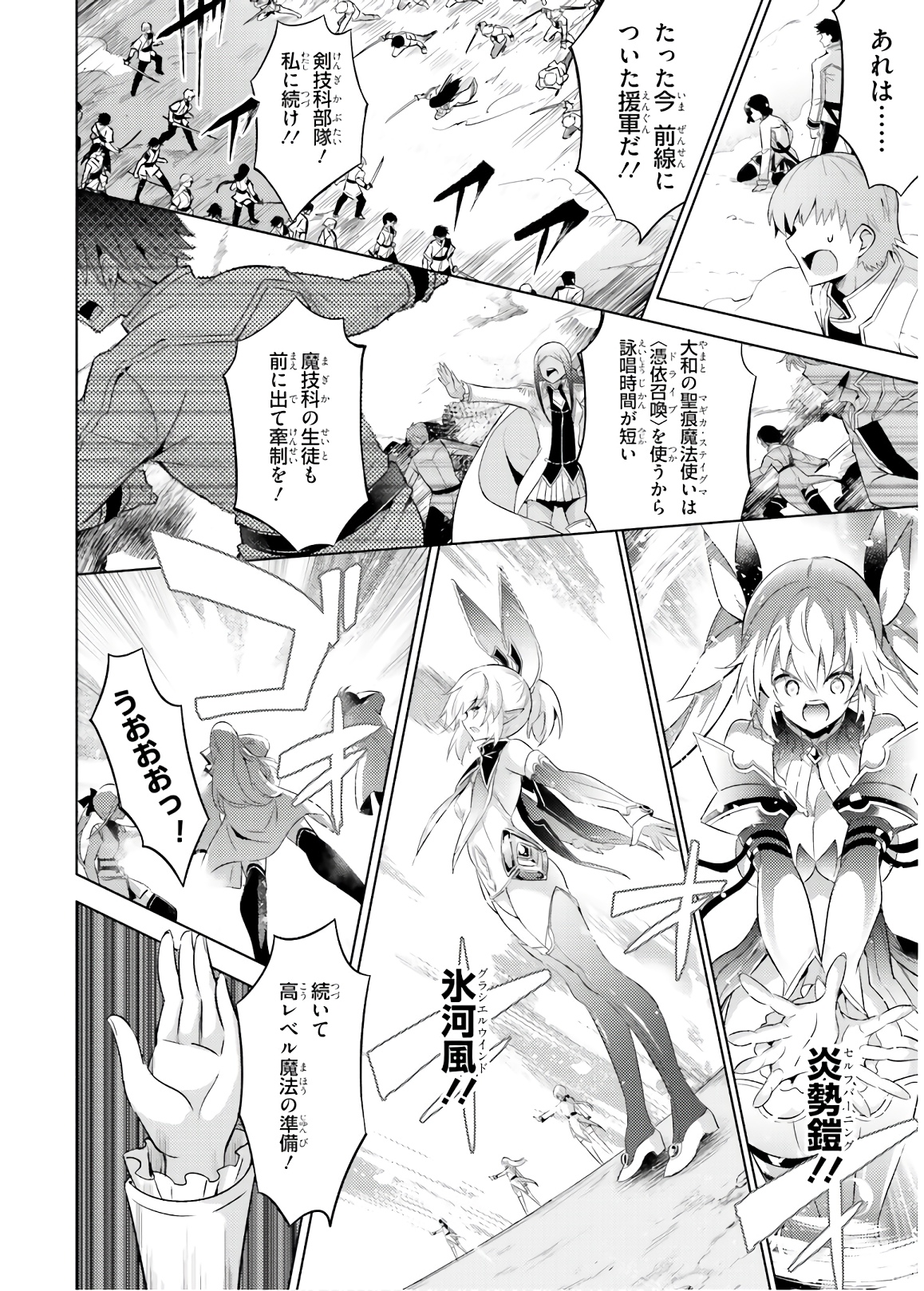 MAGIKA NO KENSHI TO SHOUKAN MAOU - raw - Chapter 66 - https://jpdd.ccdd.to/JPDD/magikanokenshitoshoukanmaou/143811/tet20uw1erk.jpg