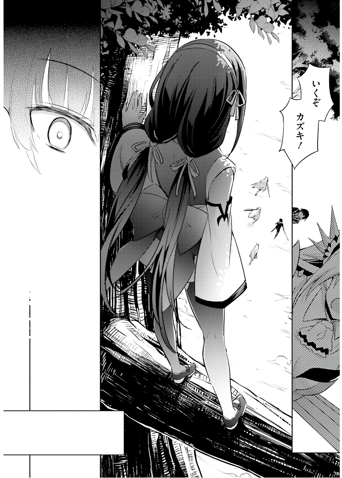 MAGIKA NO KENSHI TO SHOUKAN MAOU - raw - Chapter 66 - https://jpdd.ccdd.to/JPDD/magikanokenshitoshoukanmaou/143811/v0svq1yydgu.jpg