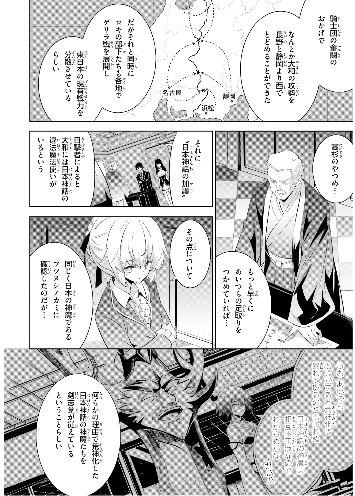 MAGIKA NO KENSHI TO SHOUKAN MAOU - raw - Chapter 65 - https://jpdd.ccdd.to/JPDD/magikanokenshitoshoukanmaou/143812/1xktqqwmycn.jpg