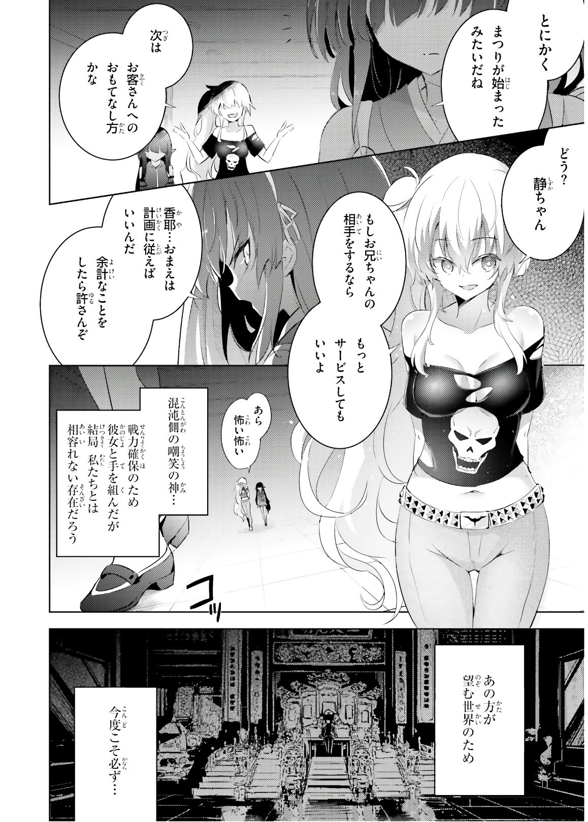 MAGIKA NO KENSHI TO SHOUKAN MAOU - raw - Chapter 65 - https://jpdd.ccdd.to/JPDD/magikanokenshitoshoukanmaou/143812/2edv5vn30oa.jpg