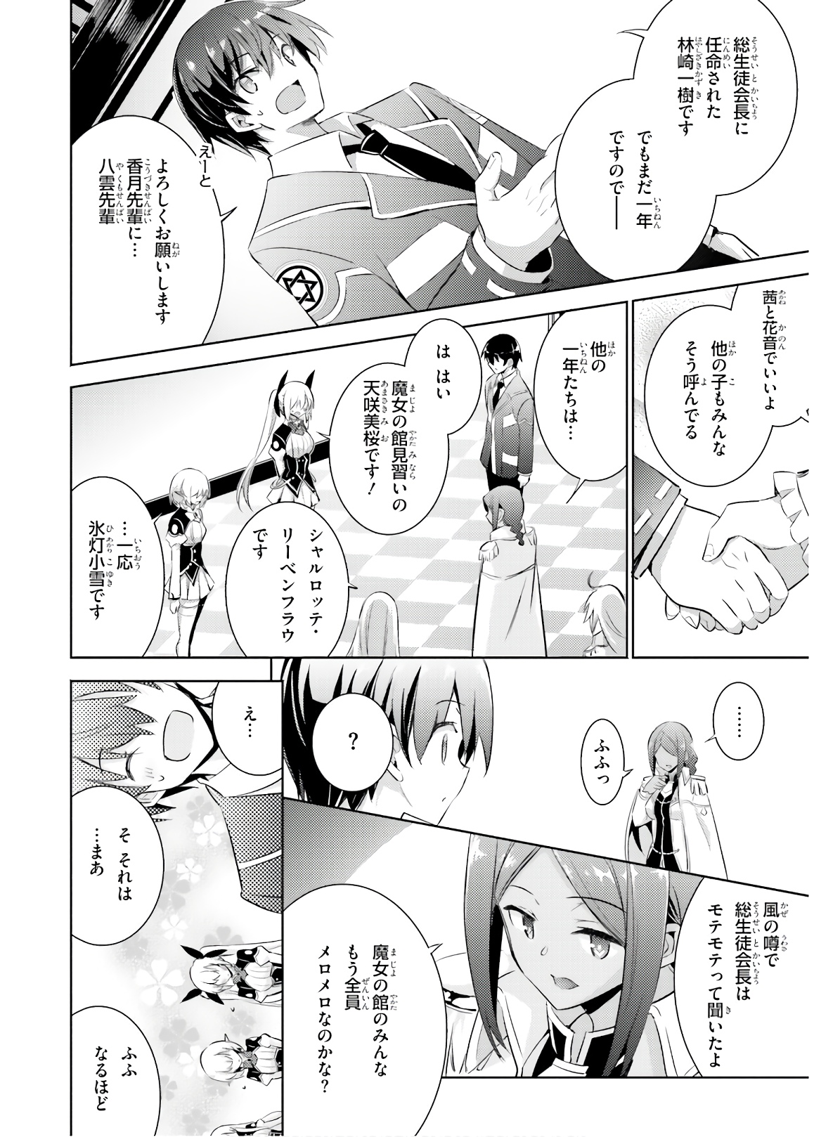 MAGIKA NO KENSHI TO SHOUKAN MAOU - raw - Chapter 65 - https://jpdd.ccdd.to/JPDD/magikanokenshitoshoukanmaou/143812/4yydojmzxro.jpg