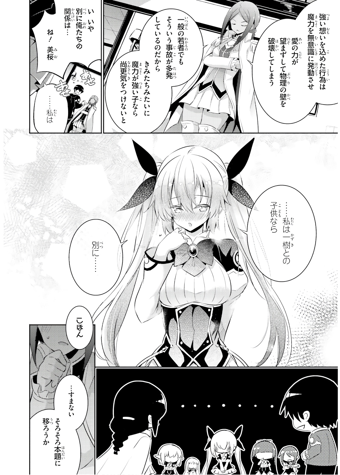 MAGIKA NO KENSHI TO SHOUKAN MAOU - raw - Chapter 65 - https://jpdd.ccdd.to/JPDD/magikanokenshitoshoukanmaou/143812/5drijf3fvvb.jpg