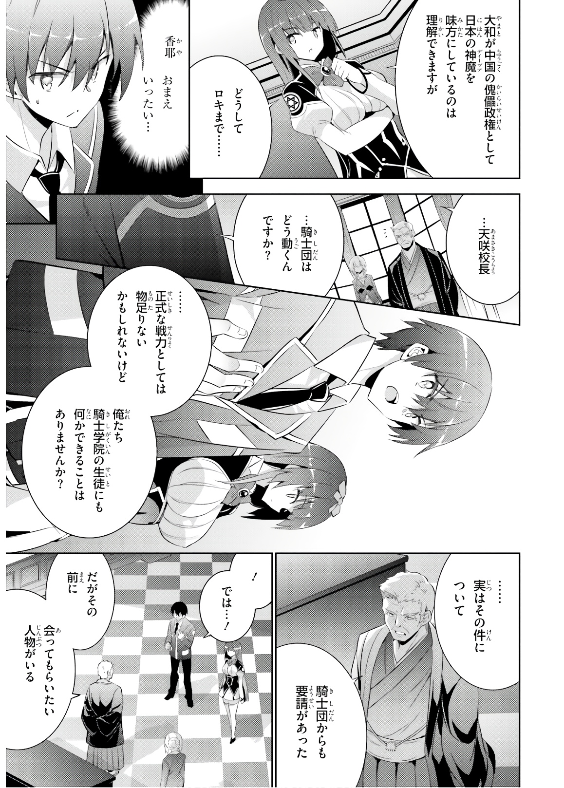 MAGIKA NO KENSHI TO SHOUKAN MAOU - raw - Chapter 65 - https://jpdd.ccdd.to/JPDD/magikanokenshitoshoukanmaou/143812/d22arxeqiye.jpg