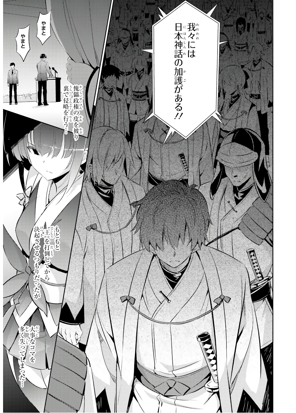 MAGIKA NO KENSHI TO SHOUKAN MAOU - raw - Chapter 65 - https://jpdd.ccdd.to/JPDD/magikanokenshitoshoukanmaou/143812/d5pkiud3ldm.jpg