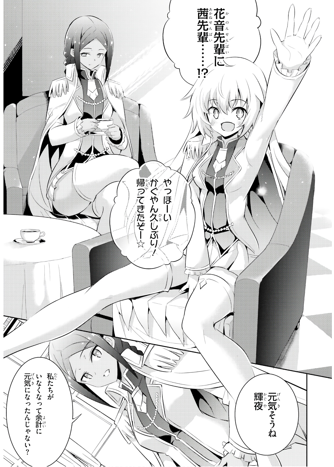 MAGIKA NO KENSHI TO SHOUKAN MAOU - raw - Chapter 65 - https://jpdd.ccdd.to/JPDD/magikanokenshitoshoukanmaou/143812/girivgykiyw.jpg