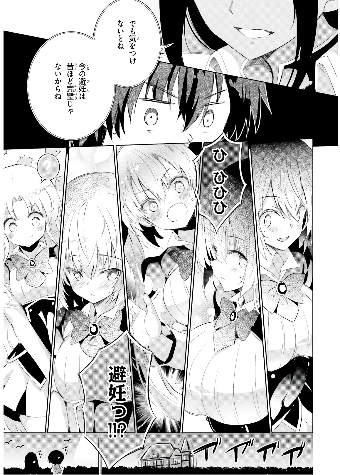 MAGIKA NO KENSHI TO SHOUKAN MAOU - raw - Chapter 65 - https://jpdd.ccdd.to/JPDD/magikanokenshitoshoukanmaou/143812/l3fueggkulc.jpg