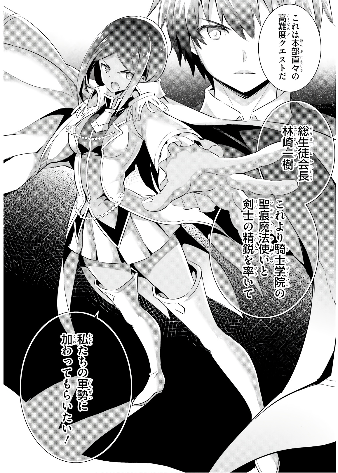 MAGIKA NO KENSHI TO SHOUKAN MAOU - raw - Chapter 65 - https://jpdd.ccdd.to/JPDD/magikanokenshitoshoukanmaou/143812/q2wfirv2dja.jpg