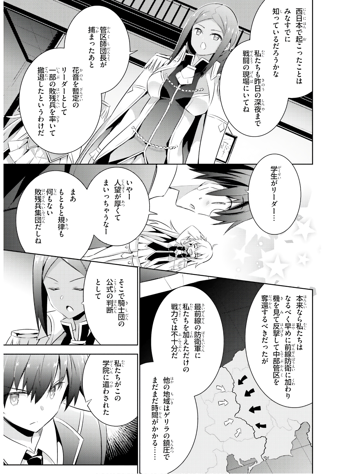 MAGIKA NO KENSHI TO SHOUKAN MAOU - raw - Chapter 65 - https://jpdd.ccdd.to/JPDD/magikanokenshitoshoukanmaou/143812/uiboauaohsd.jpg