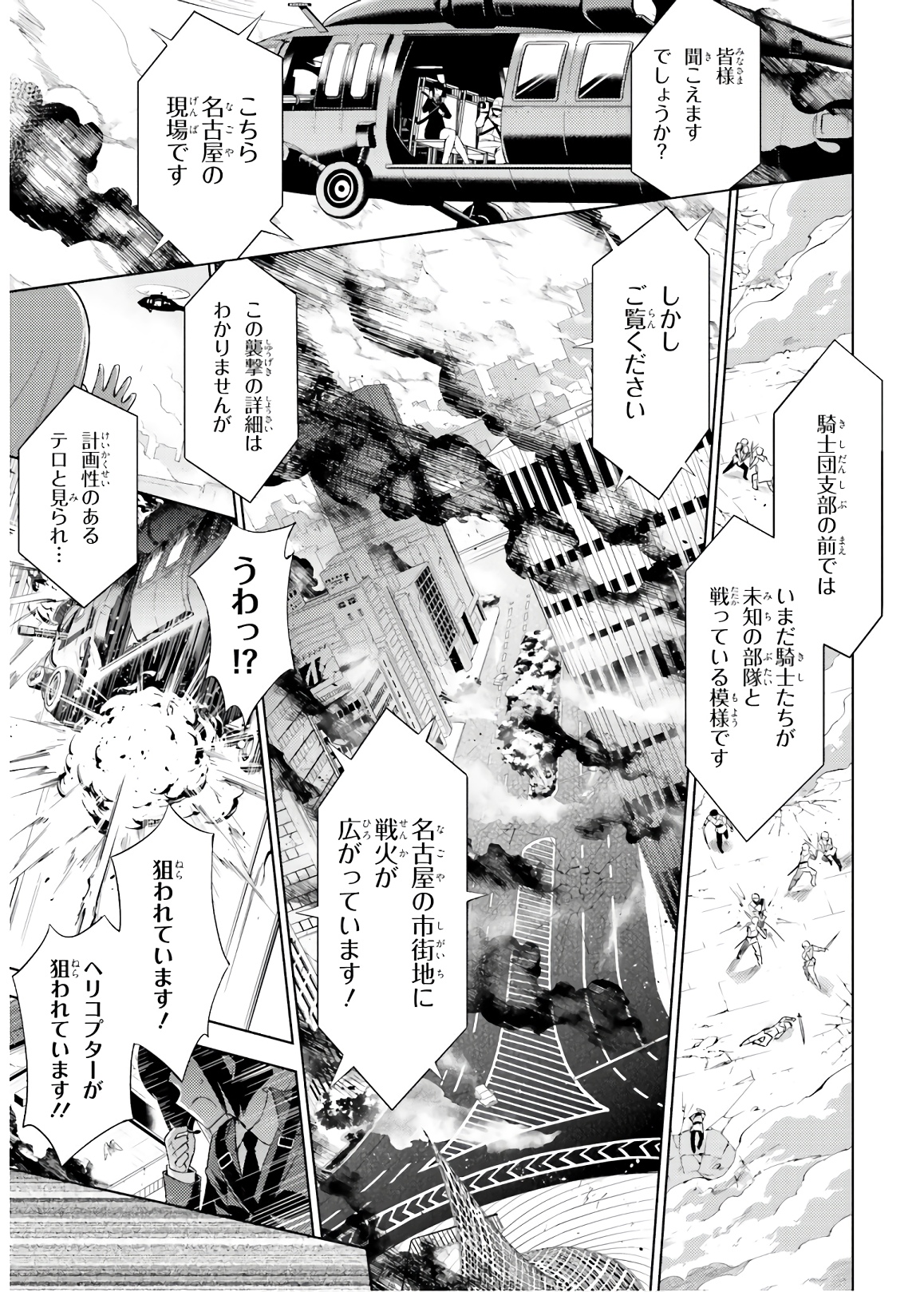 MAGIKA NO KENSHI TO SHOUKAN MAOU - raw - Chapter 65 - https://jpdd.ccdd.to/JPDD/magikanokenshitoshoukanmaou/143812/va0qu3hm2si.jpg