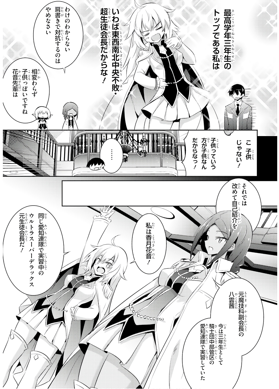MAGIKA NO KENSHI TO SHOUKAN MAOU - raw - Chapter 65 - https://jpdd.ccdd.to/JPDD/magikanokenshitoshoukanmaou/143812/w0fuo2xjcvn.jpg