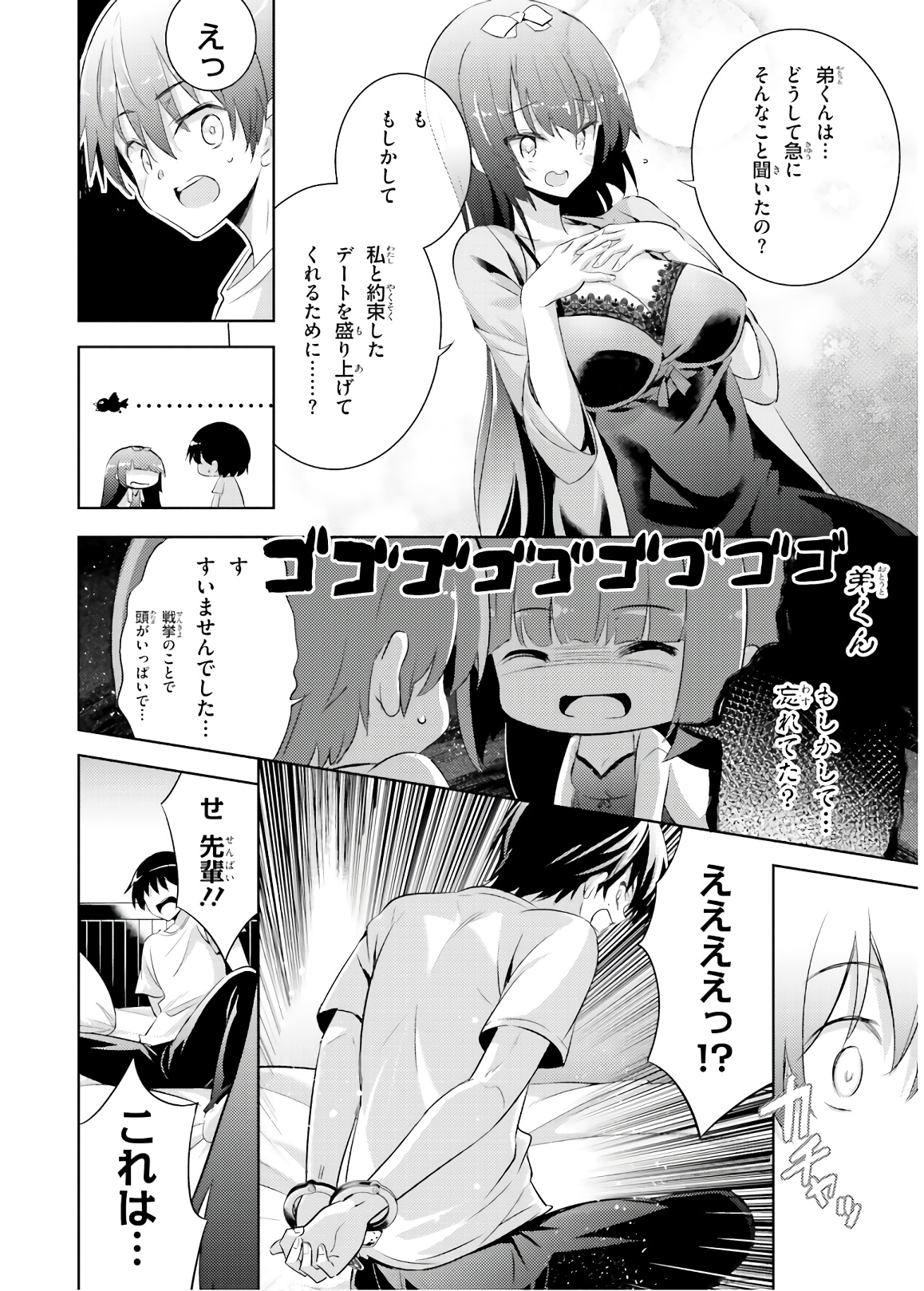 MAGIKA NO KENSHI TO SHOUKAN MAOU - raw - Chapter 64 - https://jpdd.ccdd.to/JPDD/magikanokenshitoshoukanmaou/143813/3uudqs4eppn.jpg