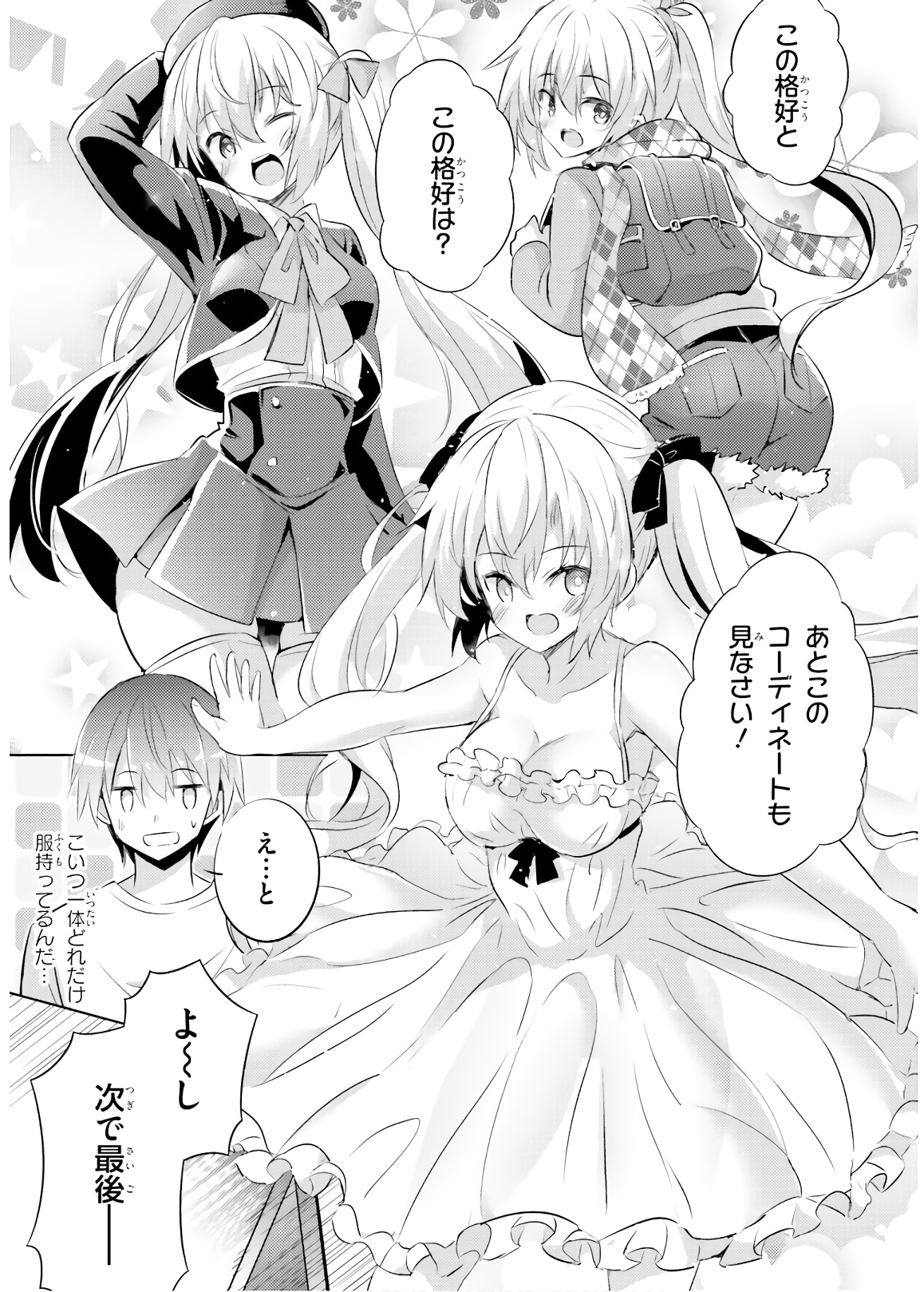 MAGIKA NO KENSHI TO SHOUKAN MAOU - raw - Chapter 64 - https://jpdd.ccdd.to/JPDD/magikanokenshitoshoukanmaou/143813/5erfnje4ask.jpg