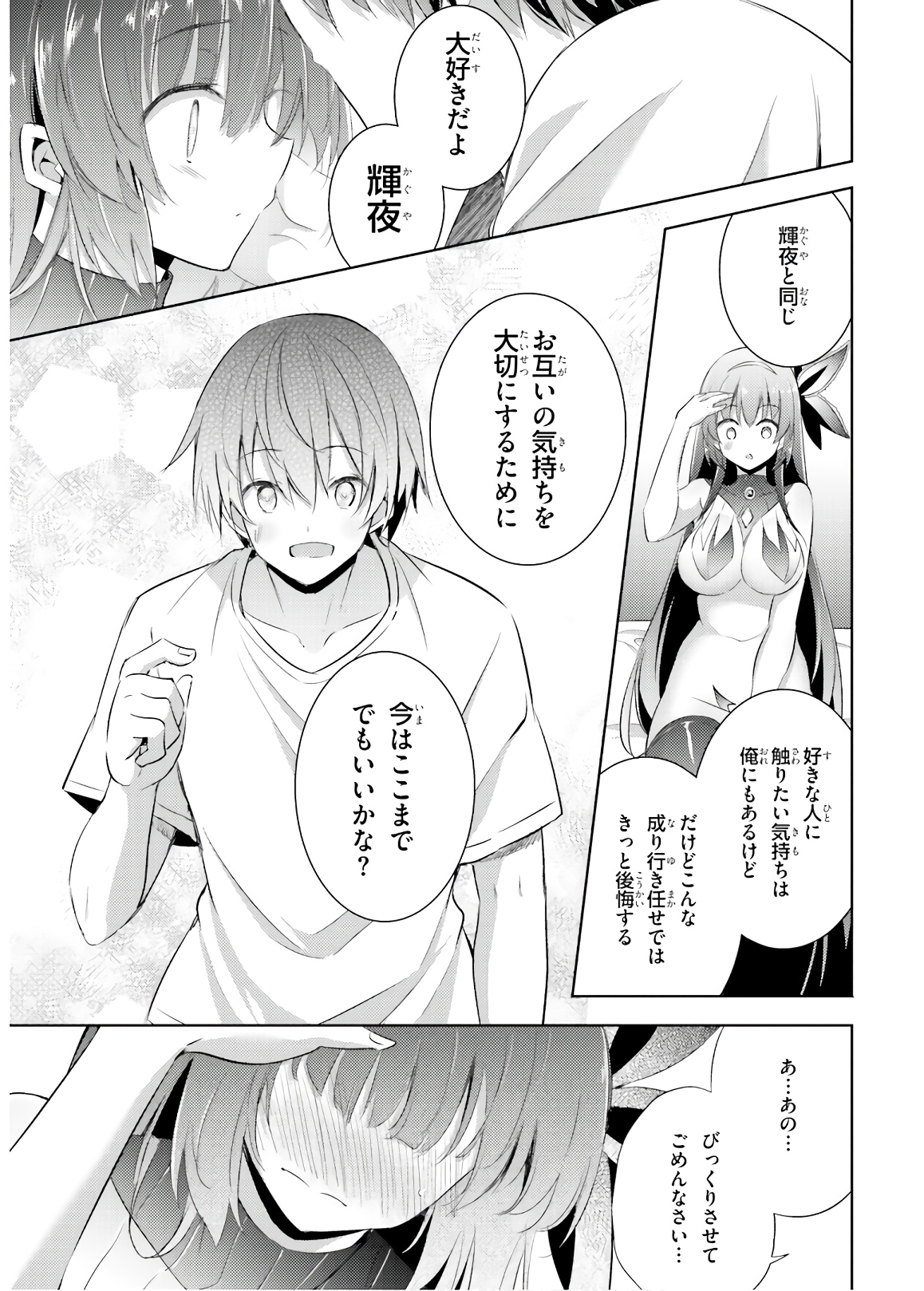 MAGIKA NO KENSHI TO SHOUKAN MAOU - raw - Chapter 64 - https://jpdd.ccdd.to/JPDD/magikanokenshitoshoukanmaou/143813/brktoihtfr1.jpg