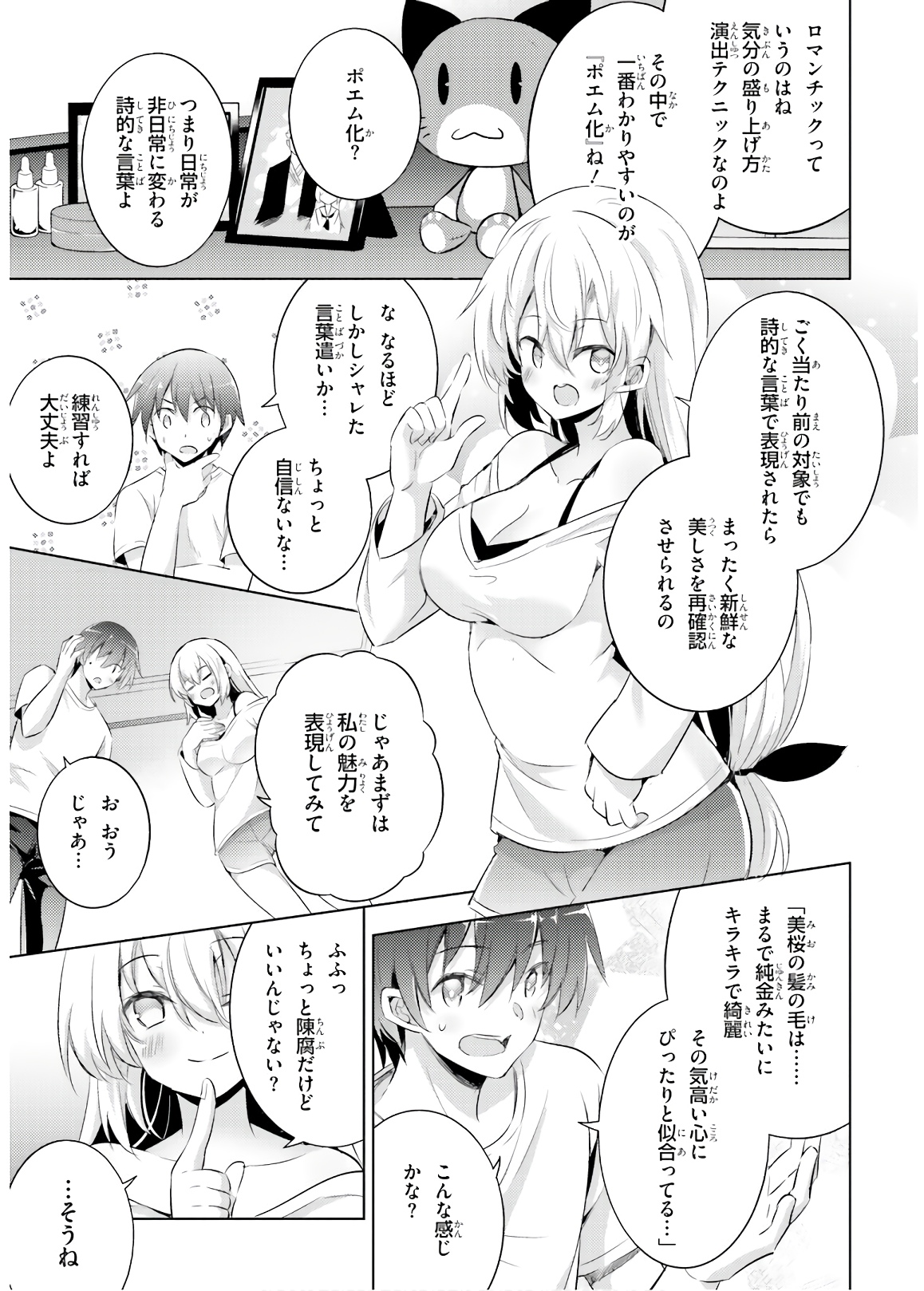 MAGIKA NO KENSHI TO SHOUKAN MAOU - raw - Chapter 64 - https://jpdd.ccdd.to/JPDD/magikanokenshitoshoukanmaou/143813/btnrep2zgbo.jpg