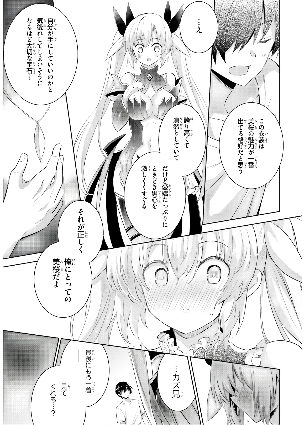 MAGIKA NO KENSHI TO SHOUKAN MAOU - raw - Chapter 64 - https://jpdd.ccdd.to/JPDD/magikanokenshitoshoukanmaou/143813/jhw0u1zfffj.jpg
