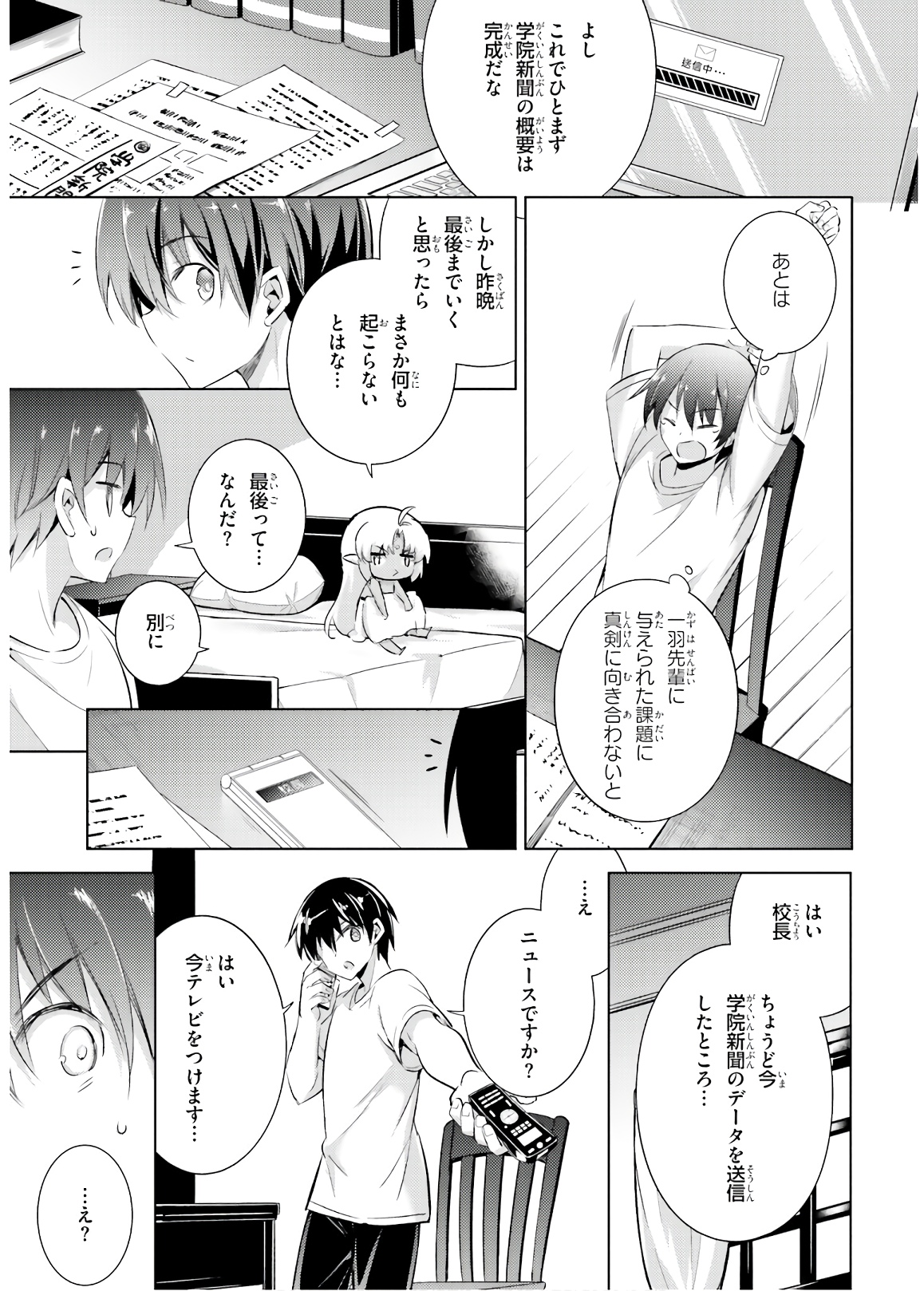 MAGIKA NO KENSHI TO SHOUKAN MAOU - raw - Chapter 64 - https://jpdd.ccdd.to/JPDD/magikanokenshitoshoukanmaou/143813/mbr5m0smmlj.jpg