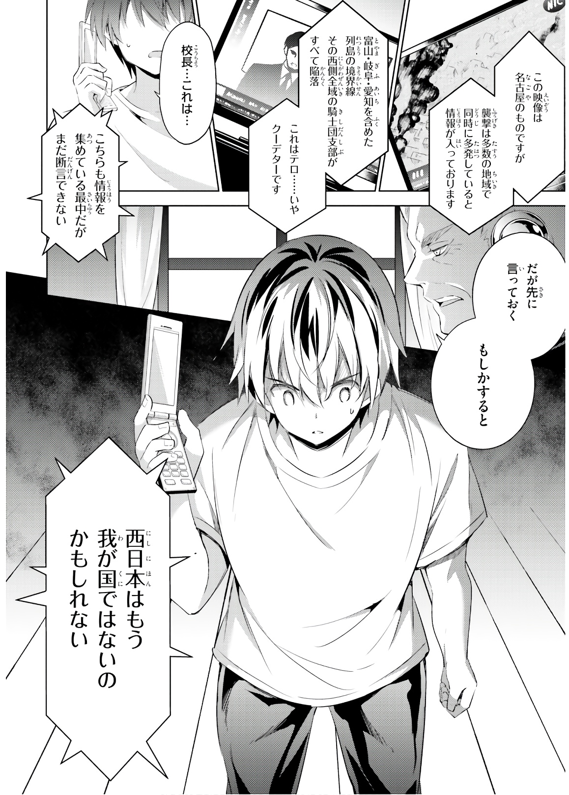 MAGIKA NO KENSHI TO SHOUKAN MAOU - raw - Chapter 64 - https://jpdd.ccdd.to/JPDD/magikanokenshitoshoukanmaou/143813/orgapvqol15.jpg