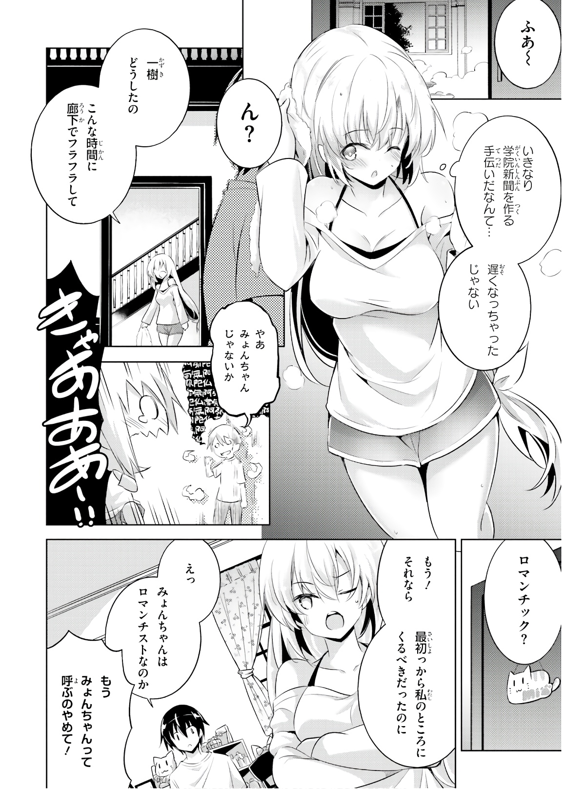 MAGIKA NO KENSHI TO SHOUKAN MAOU - raw - Chapter 64 - https://jpdd.ccdd.to/JPDD/magikanokenshitoshoukanmaou/143813/pdngl1umea0.jpg