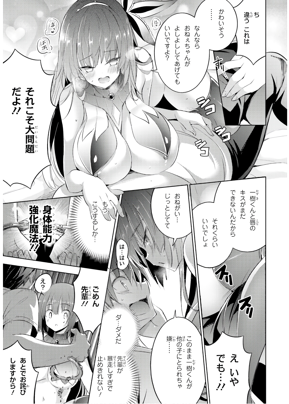 MAGIKA NO KENSHI TO SHOUKAN MAOU - raw - Chapter 64 - https://jpdd.ccdd.to/JPDD/magikanokenshitoshoukanmaou/143813/u0dfdpr3c1b.jpg