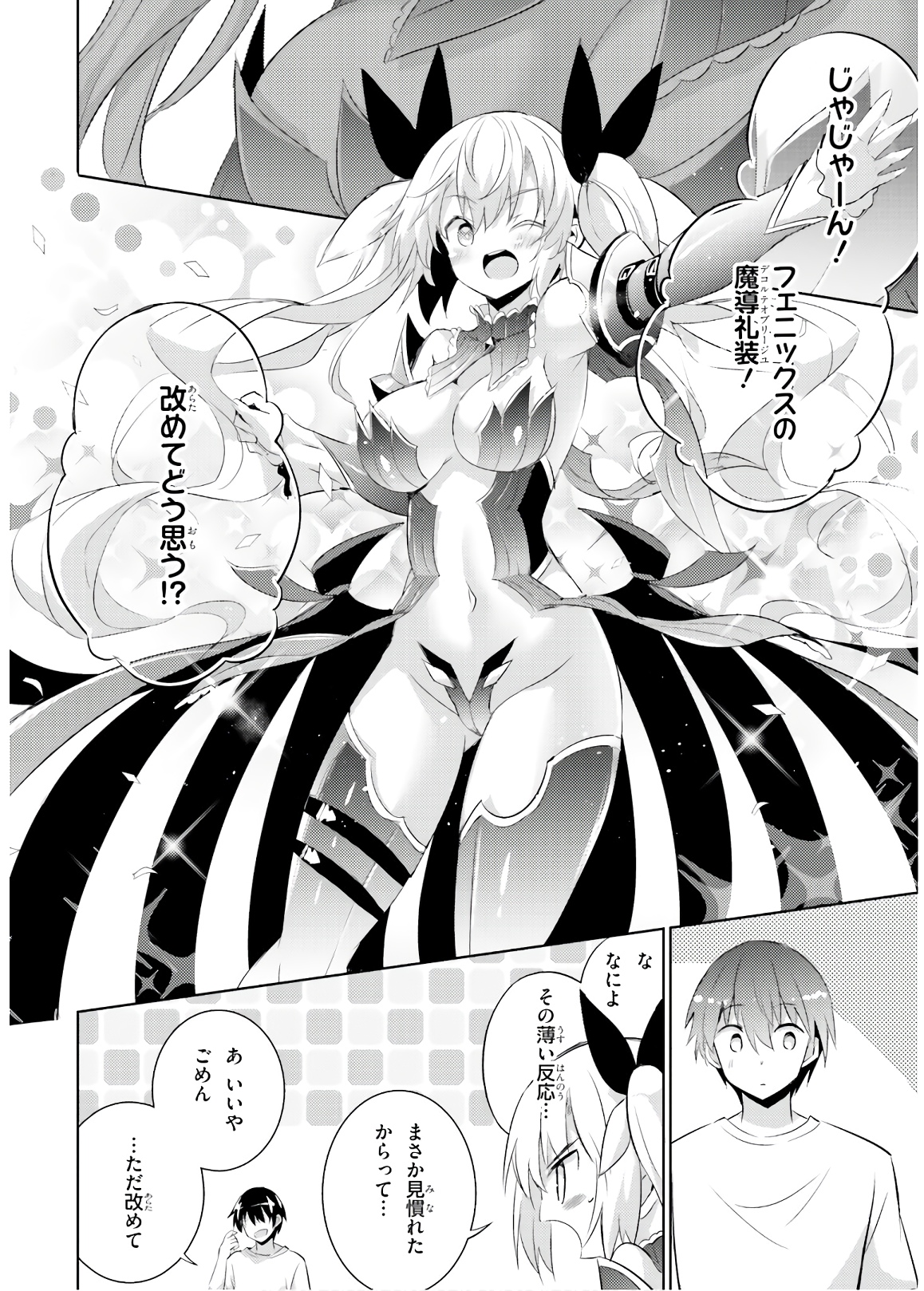 MAGIKA NO KENSHI TO SHOUKAN MAOU - raw - Chapter 64 - https://jpdd.ccdd.to/JPDD/magikanokenshitoshoukanmaou/143813/vsydyzyf4mf.jpg