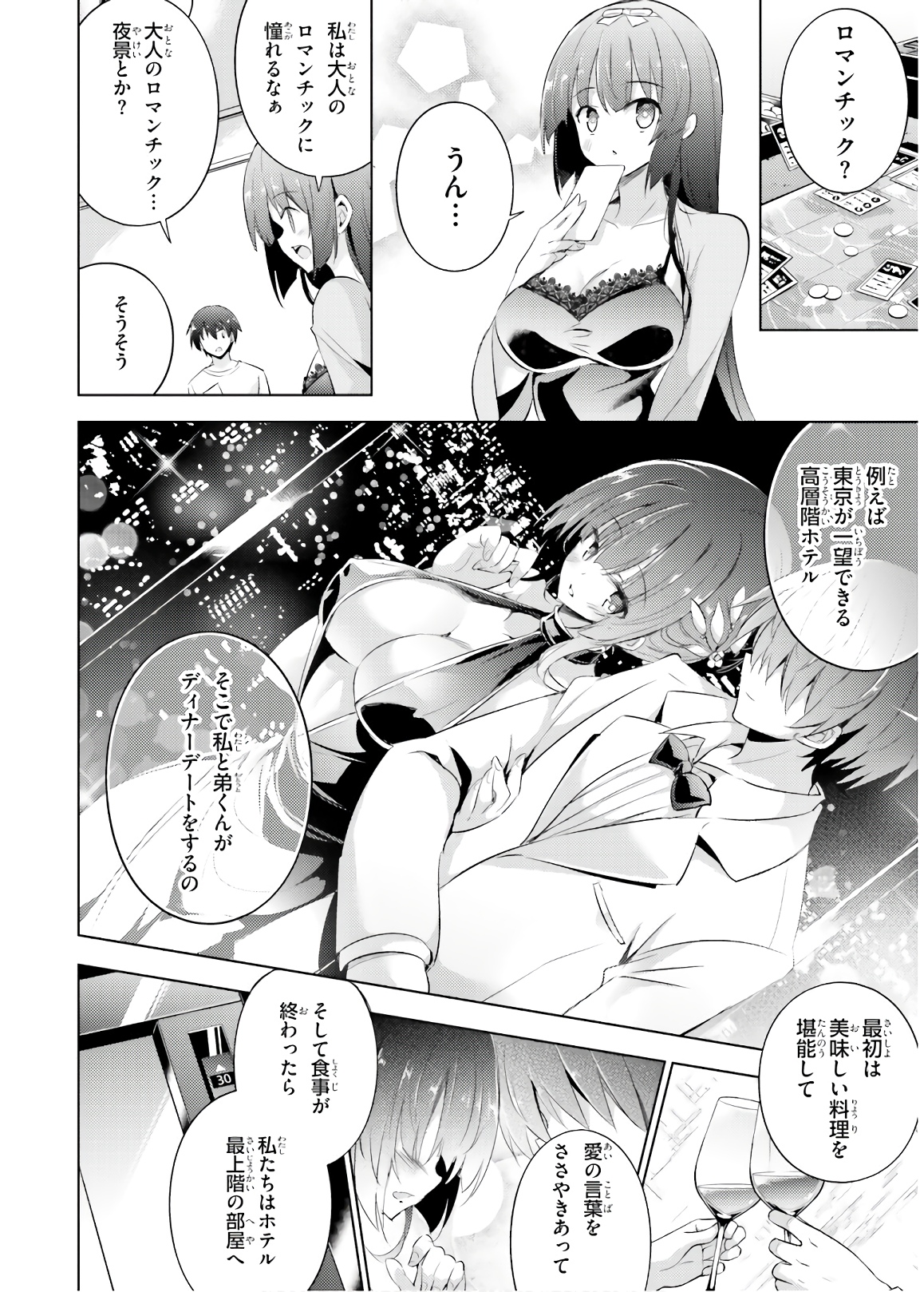 MAGIKA NO KENSHI TO SHOUKAN MAOU - raw - Chapter 64 - https://jpdd.ccdd.to/JPDD/magikanokenshitoshoukanmaou/143813/xygepi14dnv.jpg