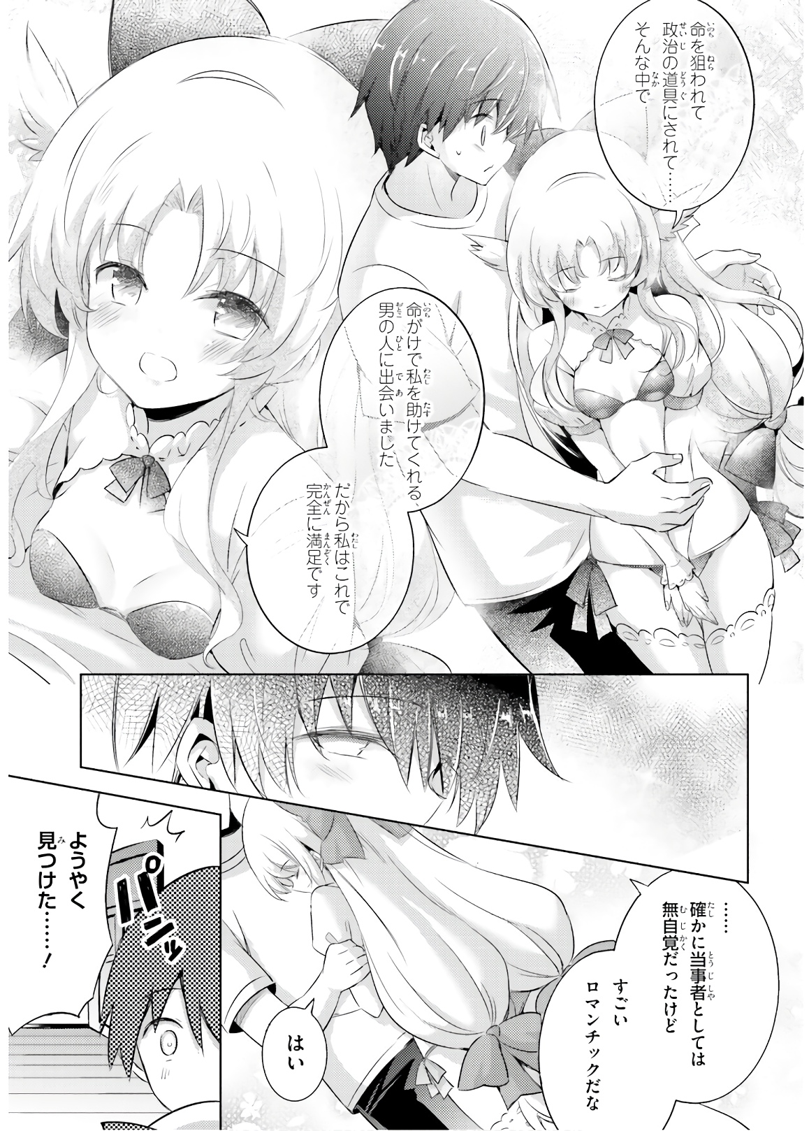 MAGIKA NO KENSHI TO SHOUKAN MAOU - raw - Chapter 63 - https://jpdd.ccdd.to/JPDD/magikanokenshitoshoukanmaou/143814/1ydmy5ymdt2.jpg