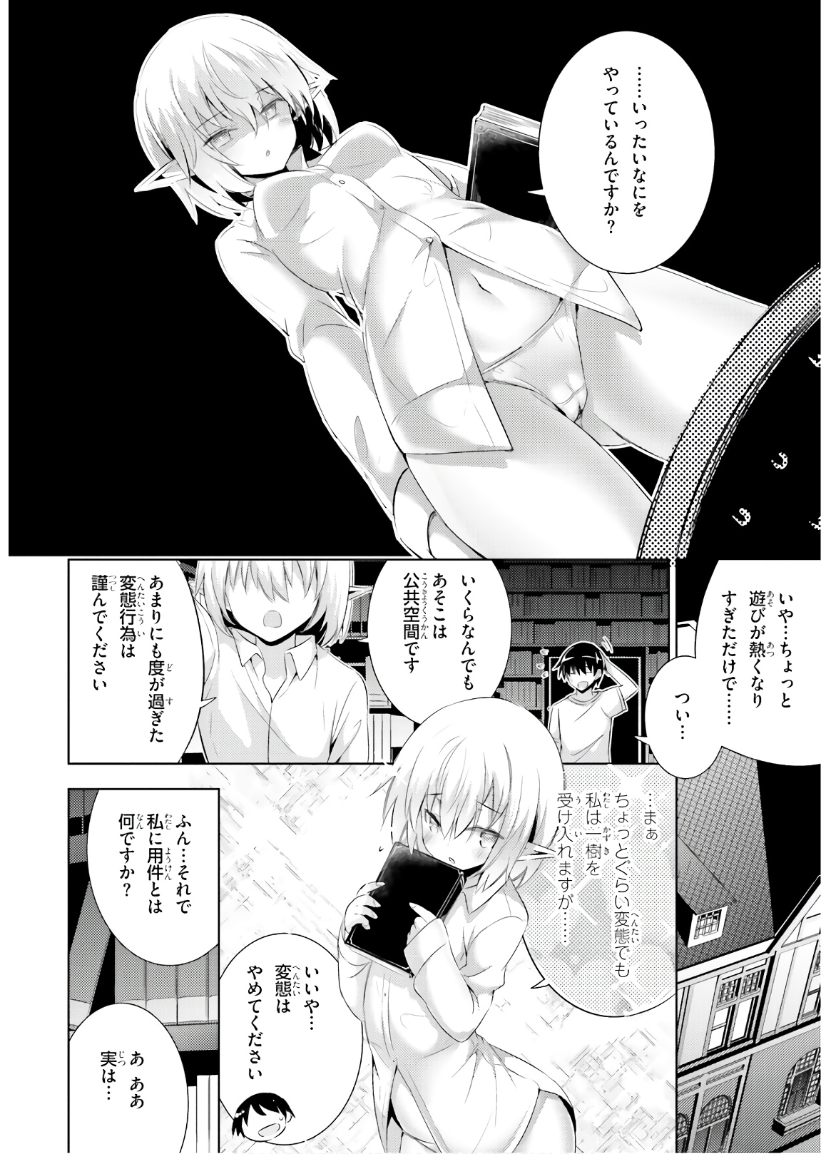 MAGIKA NO KENSHI TO SHOUKAN MAOU - raw - Chapter 63 - https://jpdd.ccdd.to/JPDD/magikanokenshitoshoukanmaou/143814/2mhhhytz243.jpg