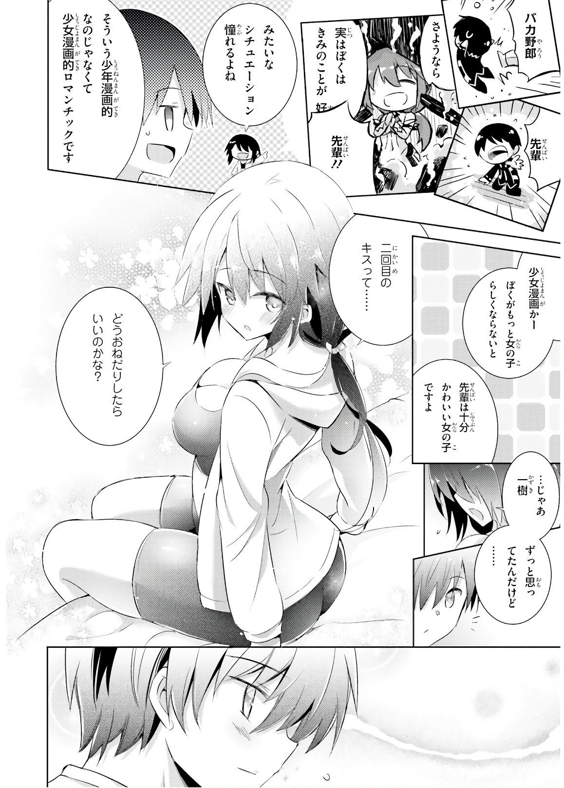MAGIKA NO KENSHI TO SHOUKAN MAOU - raw - Chapter 63 - https://jpdd.ccdd.to/JPDD/magikanokenshitoshoukanmaou/143814/3qquswpzzst.jpg
