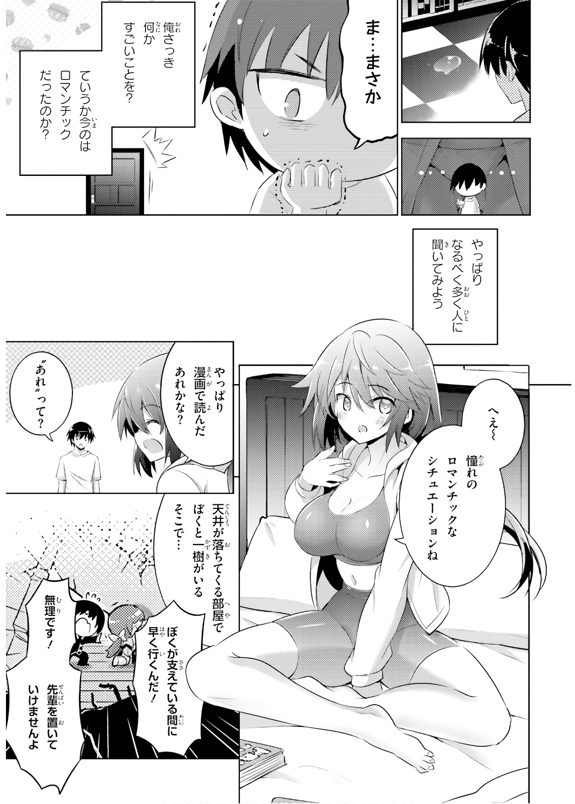 MAGIKA NO KENSHI TO SHOUKAN MAOU - raw - Chapter 63 - https://jpdd.ccdd.to/JPDD/magikanokenshitoshoukanmaou/143814/5v2qq2xxuo3.jpg