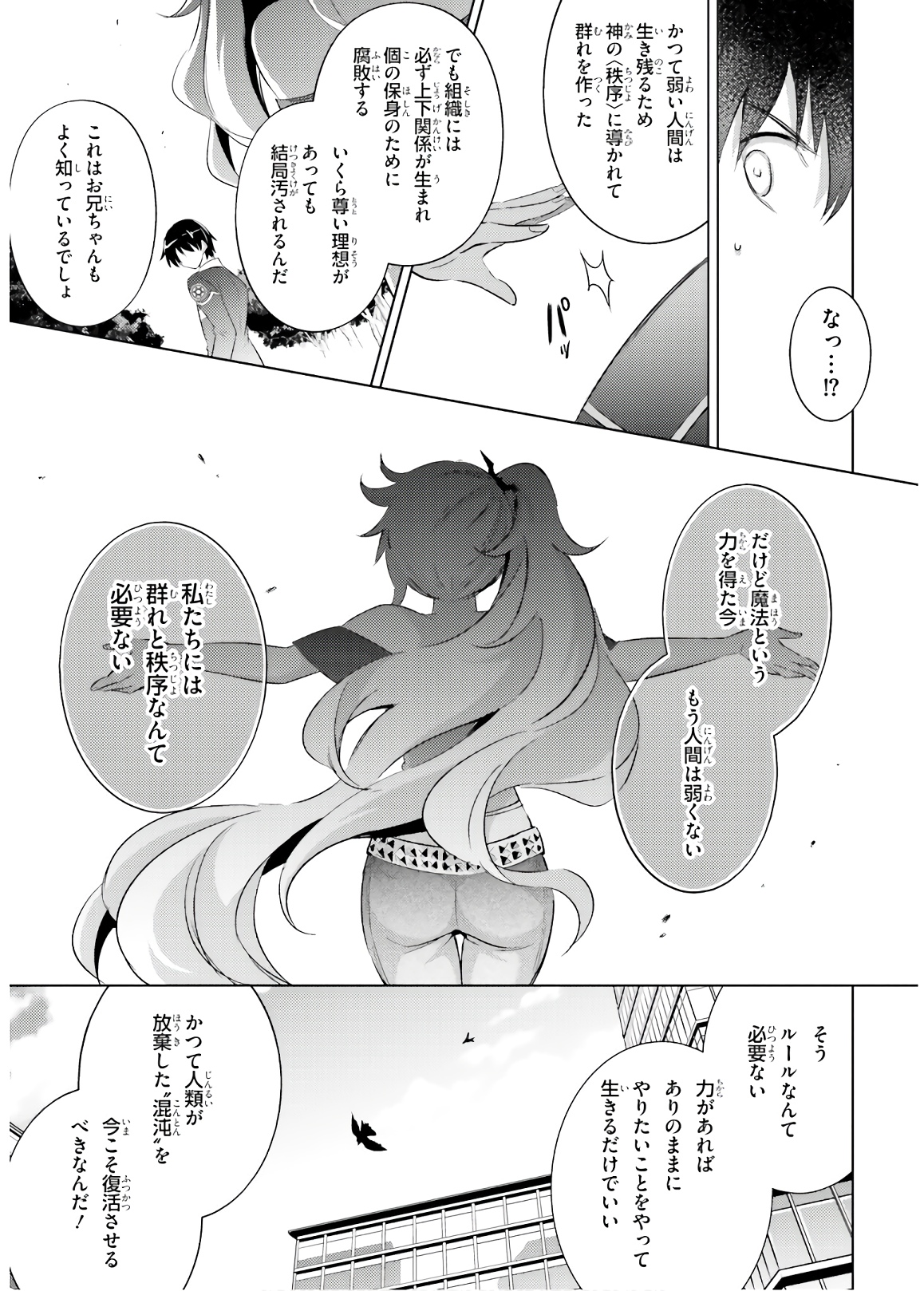 MAGIKA NO KENSHI TO SHOUKAN MAOU - raw - Chapter 63 - https://jpdd.ccdd.to/JPDD/magikanokenshitoshoukanmaou/143814/albqqg2nxtq.jpg