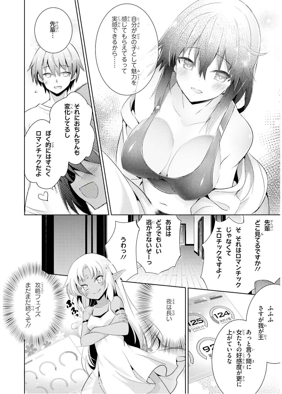 MAGIKA NO KENSHI TO SHOUKAN MAOU - raw - Chapter 63 - https://jpdd.ccdd.to/JPDD/magikanokenshitoshoukanmaou/143814/fioroyar13d.jpg