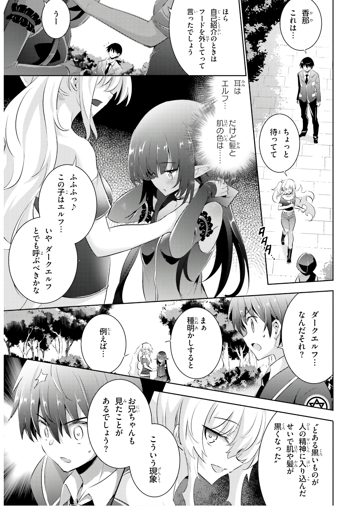 MAGIKA NO KENSHI TO SHOUKAN MAOU - raw - Chapter 63 - https://jpdd.ccdd.to/JPDD/magikanokenshitoshoukanmaou/143814/ir2e1ahg0m1.jpg