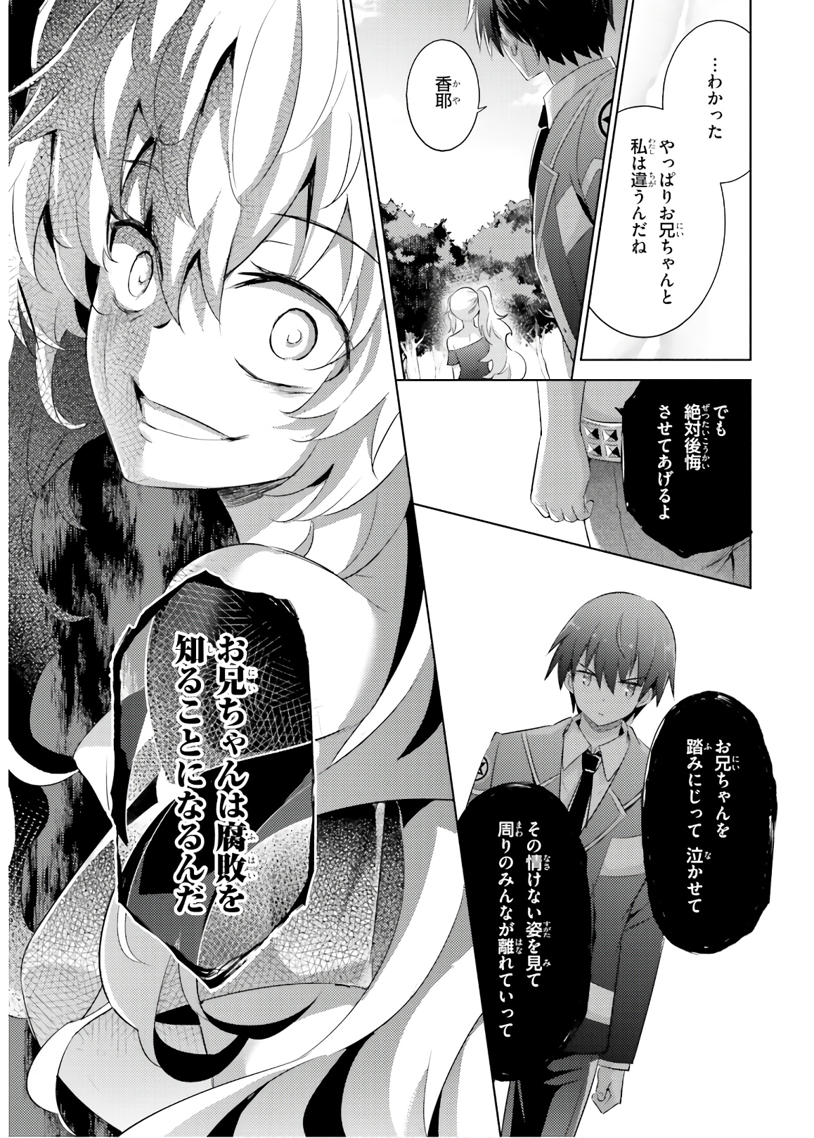 MAGIKA NO KENSHI TO SHOUKAN MAOU - raw - Chapter 63 - https://jpdd.ccdd.to/JPDD/magikanokenshitoshoukanmaou/143814/mn2zytwhwb2.jpg